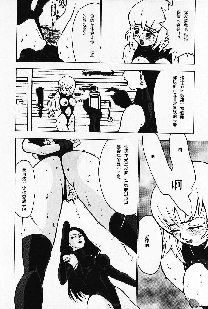 Nounai Inran Choukyou | Dirty Training Inside the Brain page 8 full