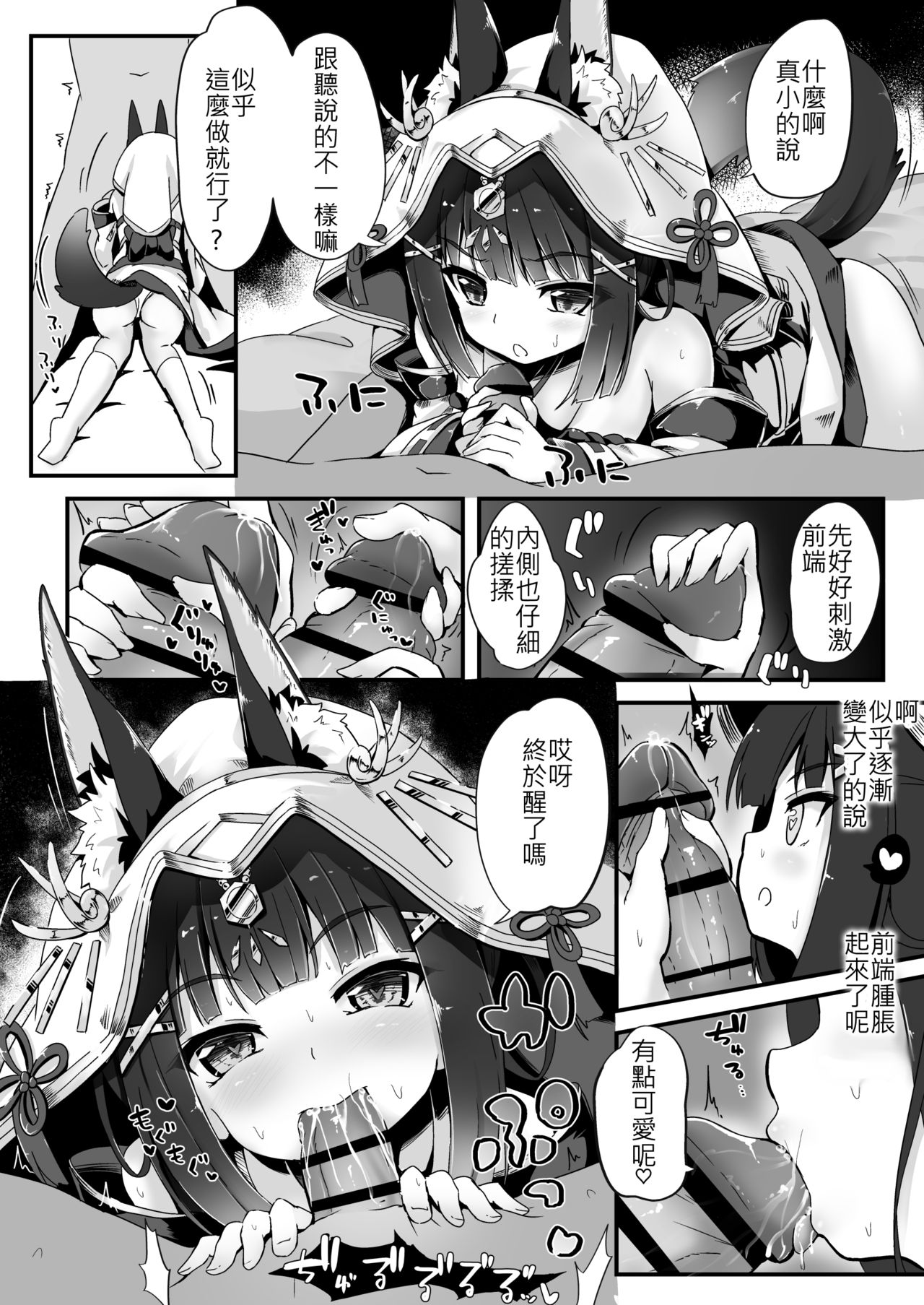 Kekkon Ishou de Shinkon Shoya page 5 full