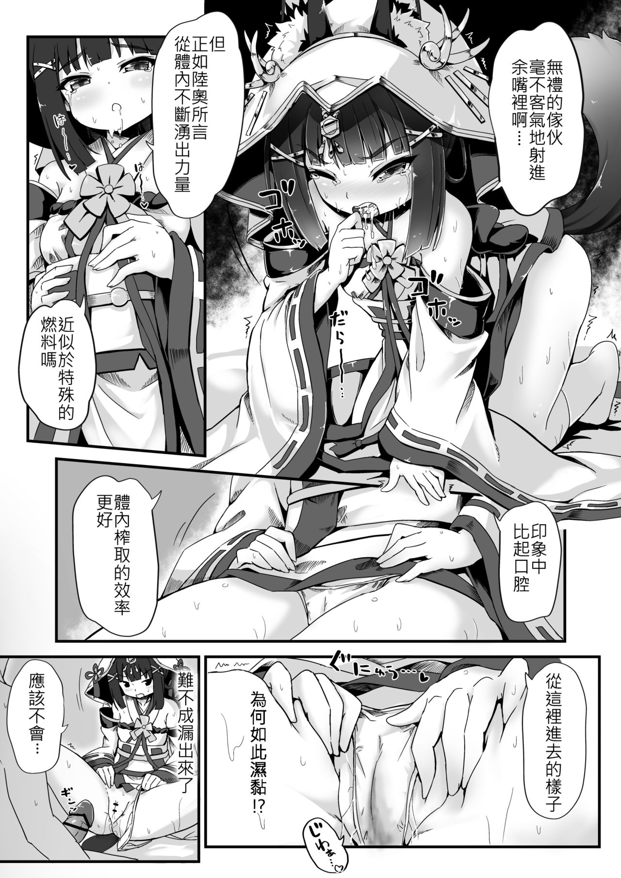 Kekkon Ishou de Shinkon Shoya page 7 full