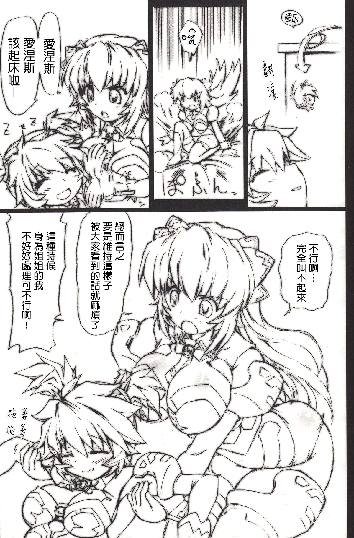 Lenenie! Lenenie!! page 6 full