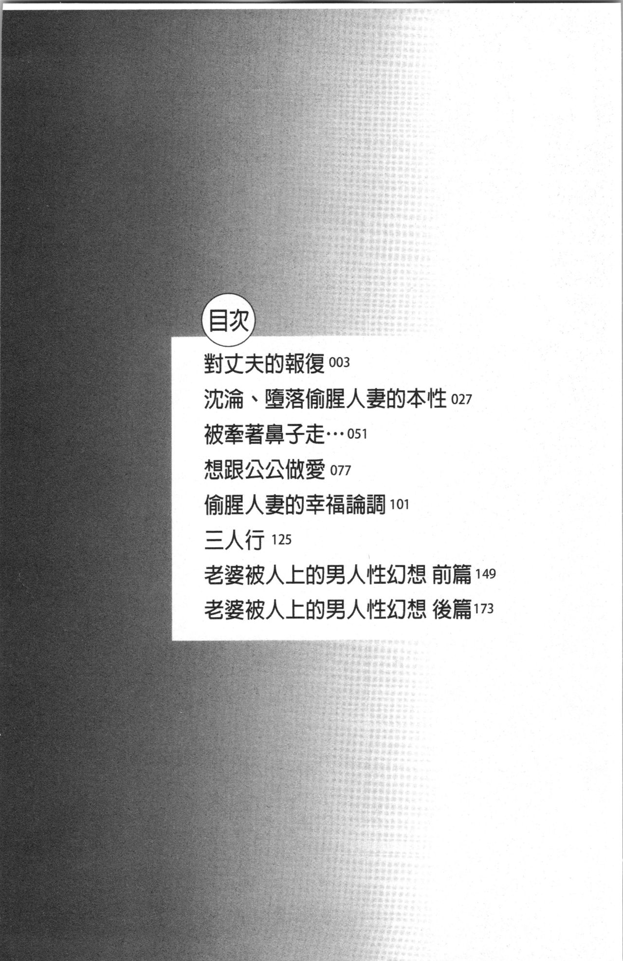 Ochizuma - Hitozuma toiu Kamen o Hagasarete-. page 7 full