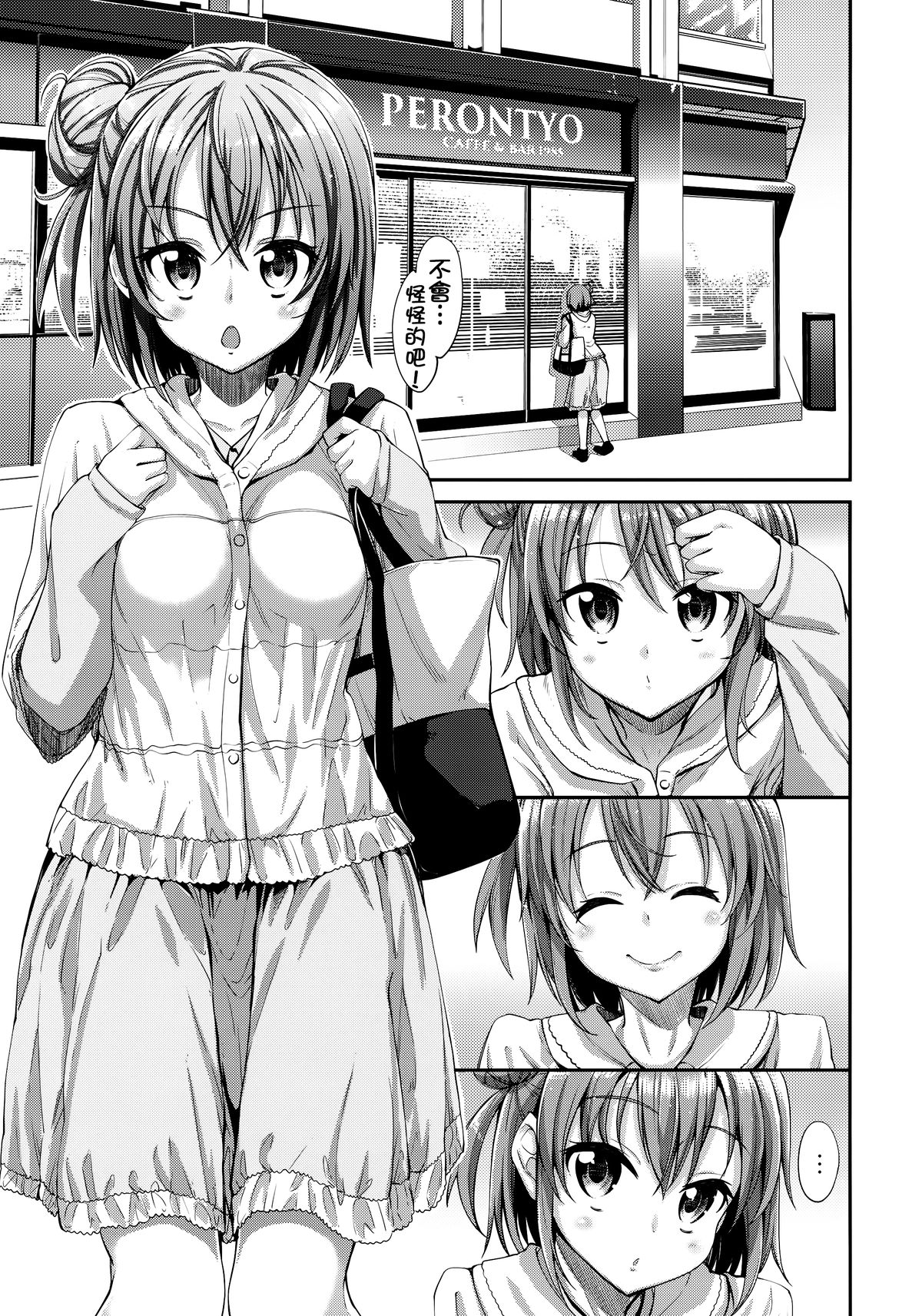 LOVE STORY #01 page 5 full