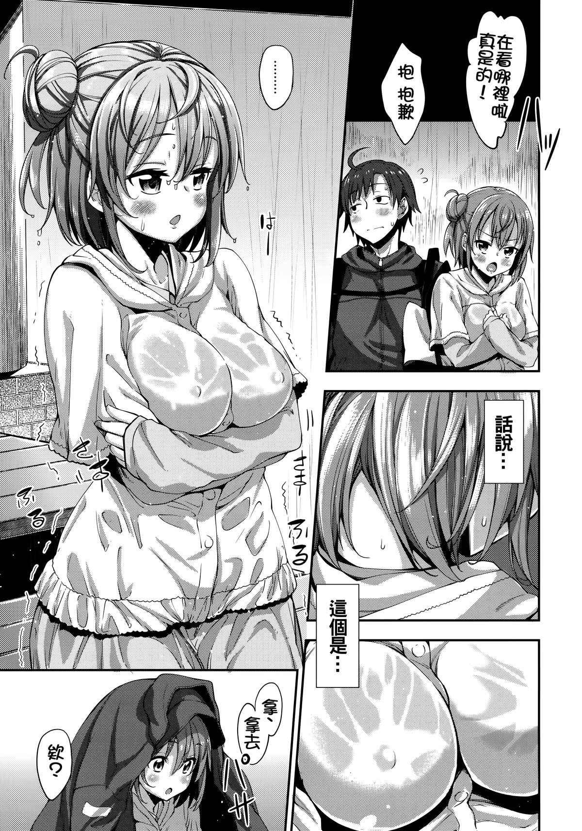 LOVE STORY #01 page 9 full