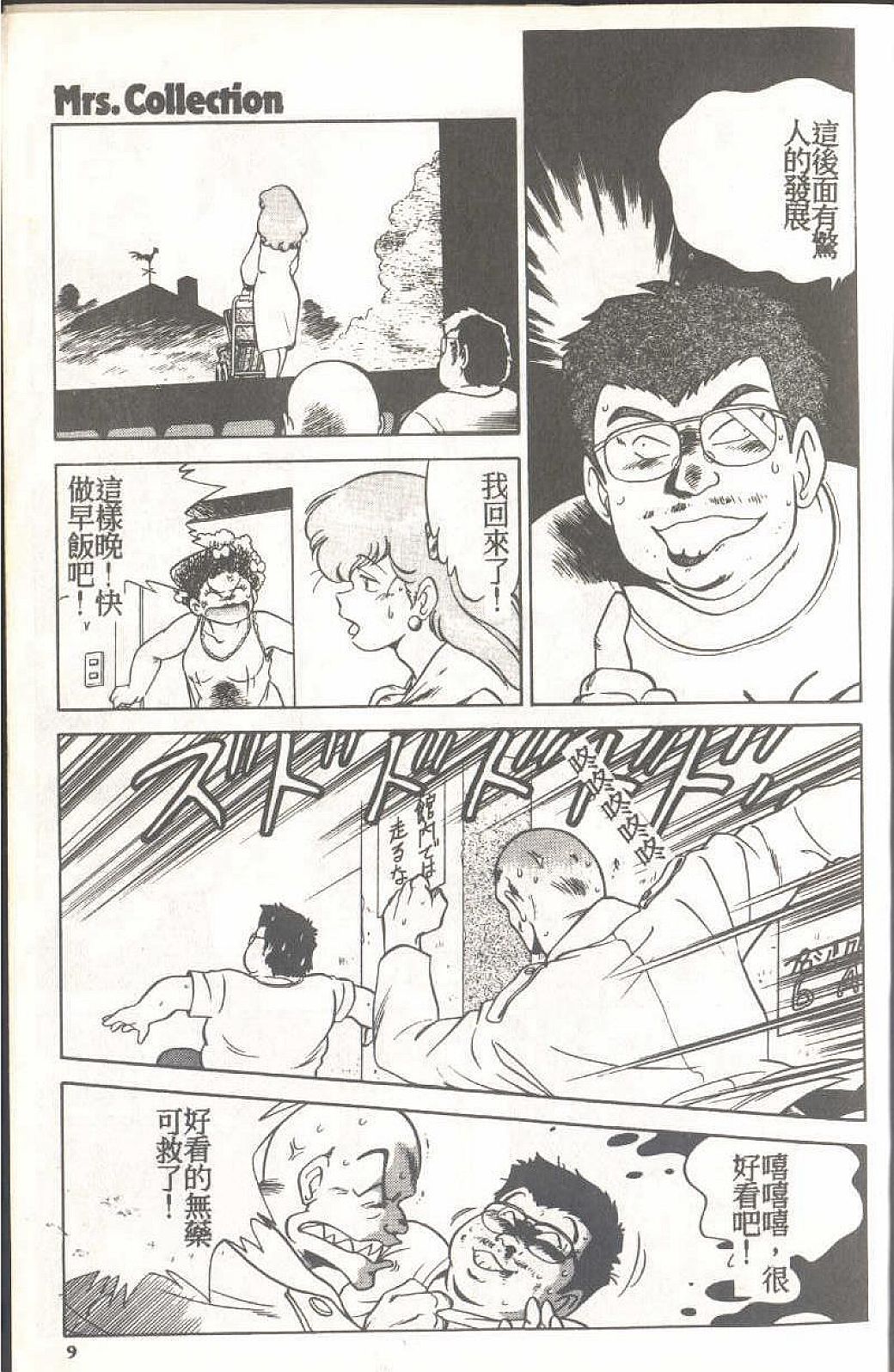 Mahou no Sailor Fuku Shoujo Ikuko-chan page 10 full