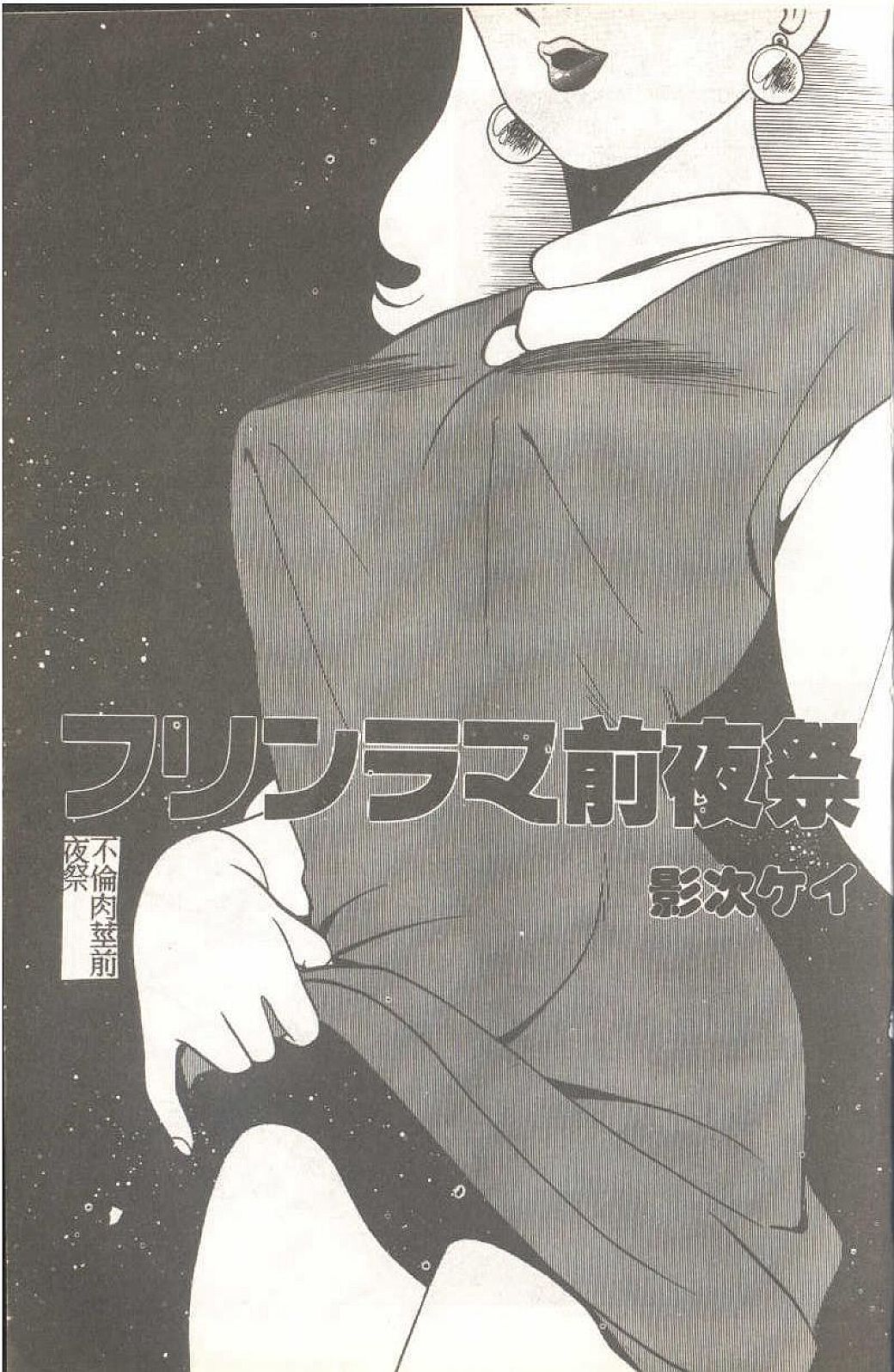 Mahou no Sailor Fuku Shoujo Ikuko-chan page 3 full