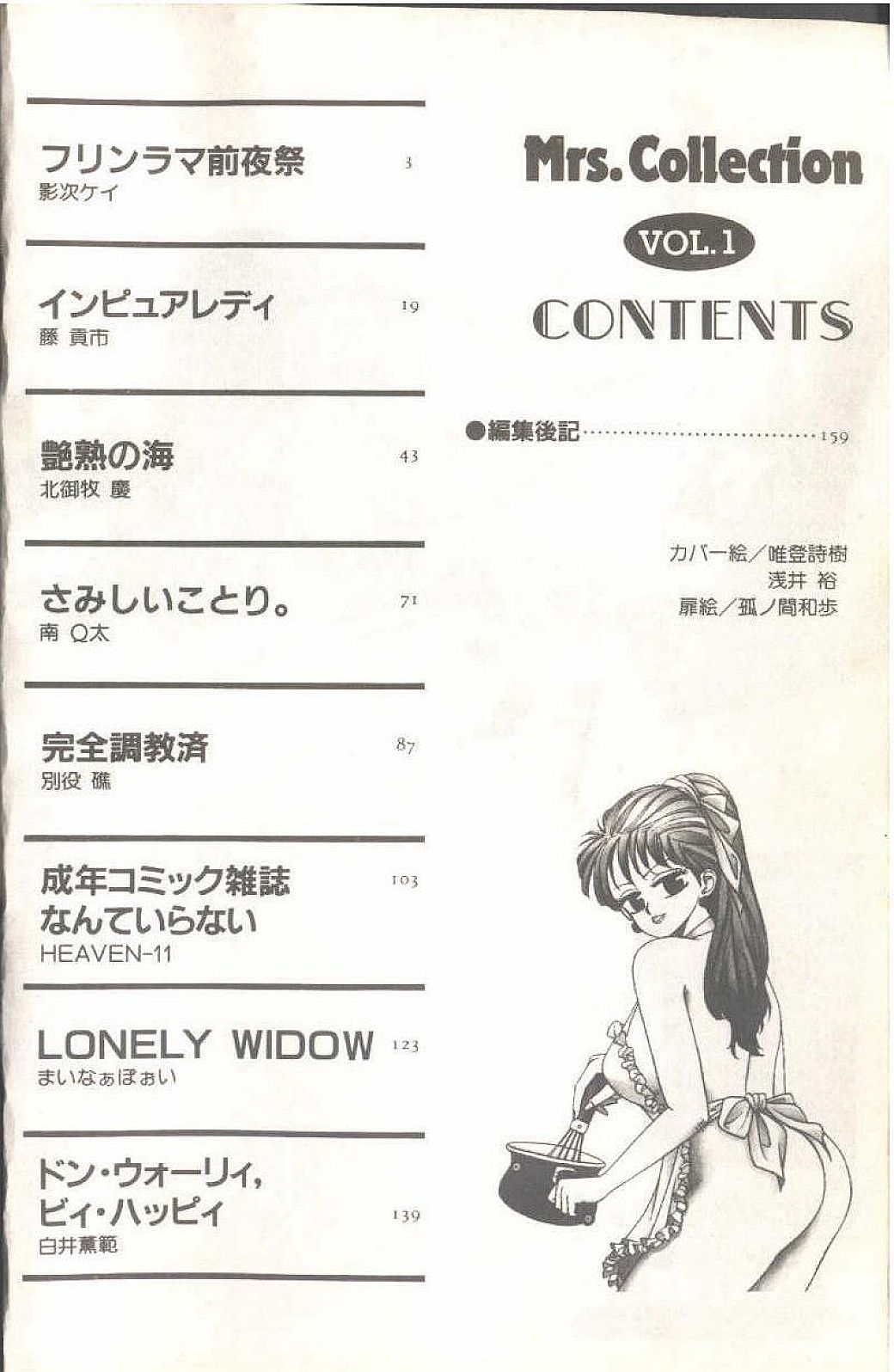 Mahou no Sailor Fuku Shoujo Ikuko-chan page 4 full