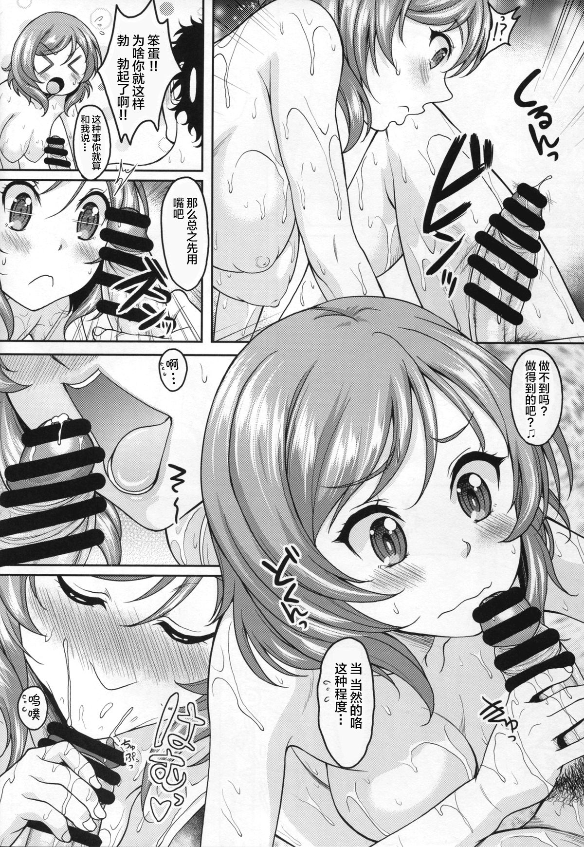School Idol ga Iru Fuuzoku ga Arutte Hontou desuka? 5 Maki-chan Maji Choro Kawaii Hen page 7 full