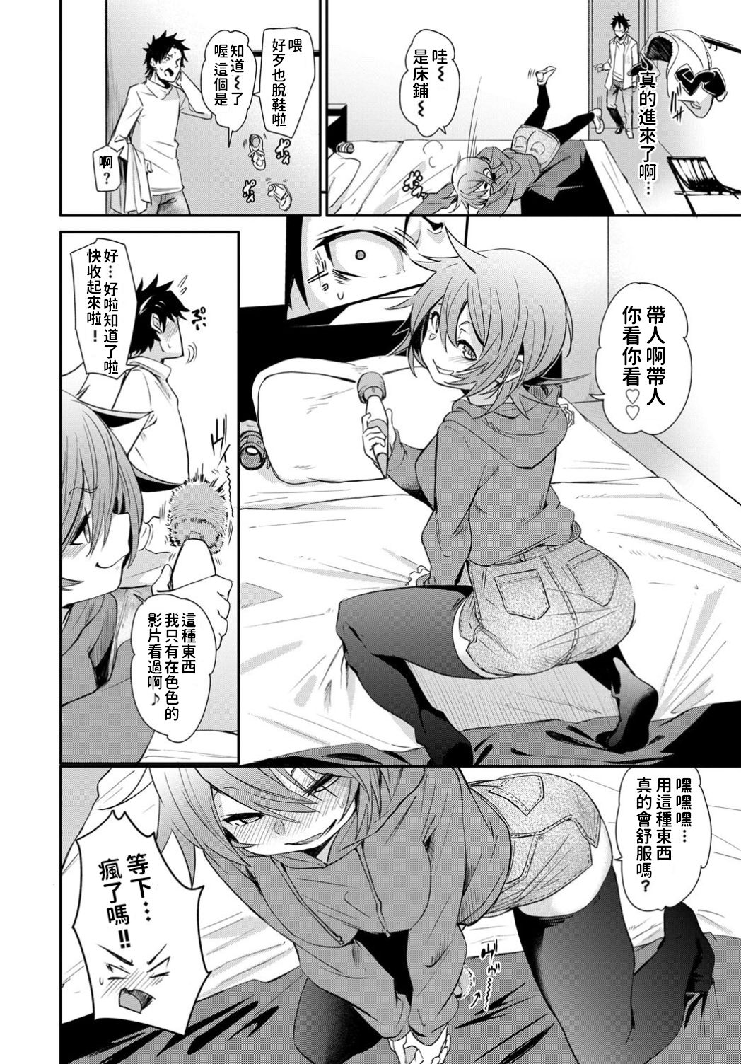 Hajimete no Otona Aji page 4 full