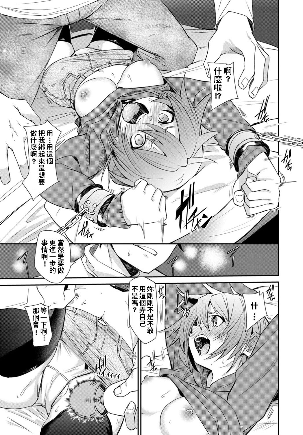 Hajimete no Otona Aji page 9 full