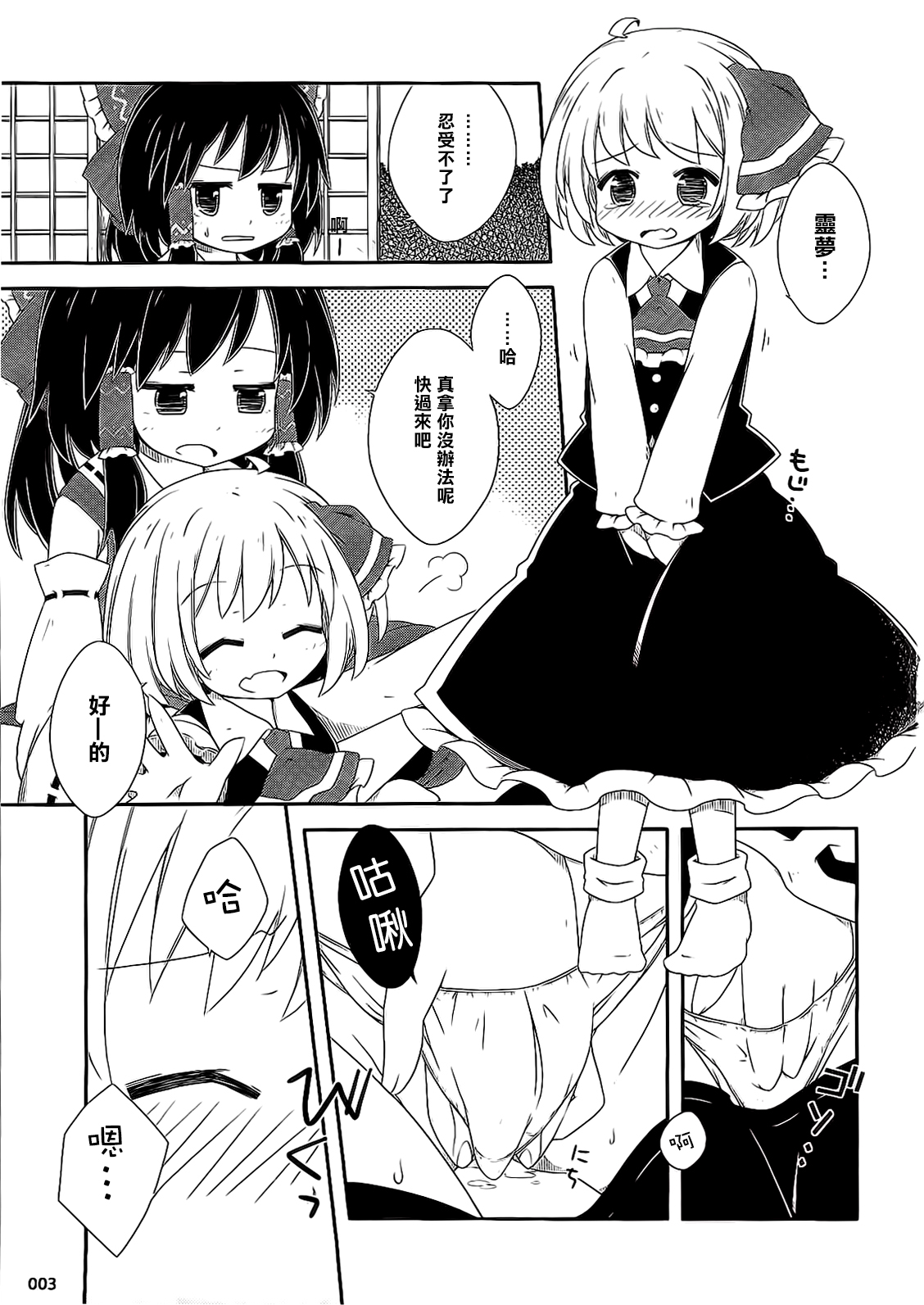 Dos fleur page 3 full