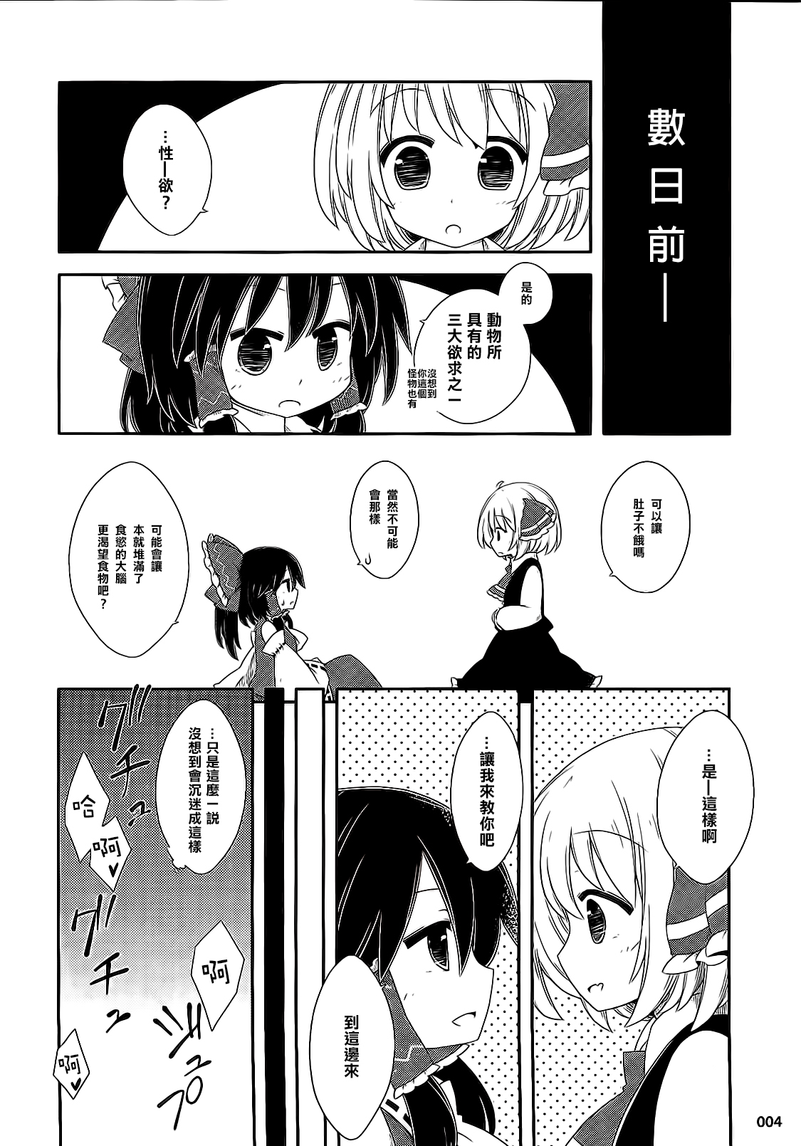 Dos fleur page 4 full