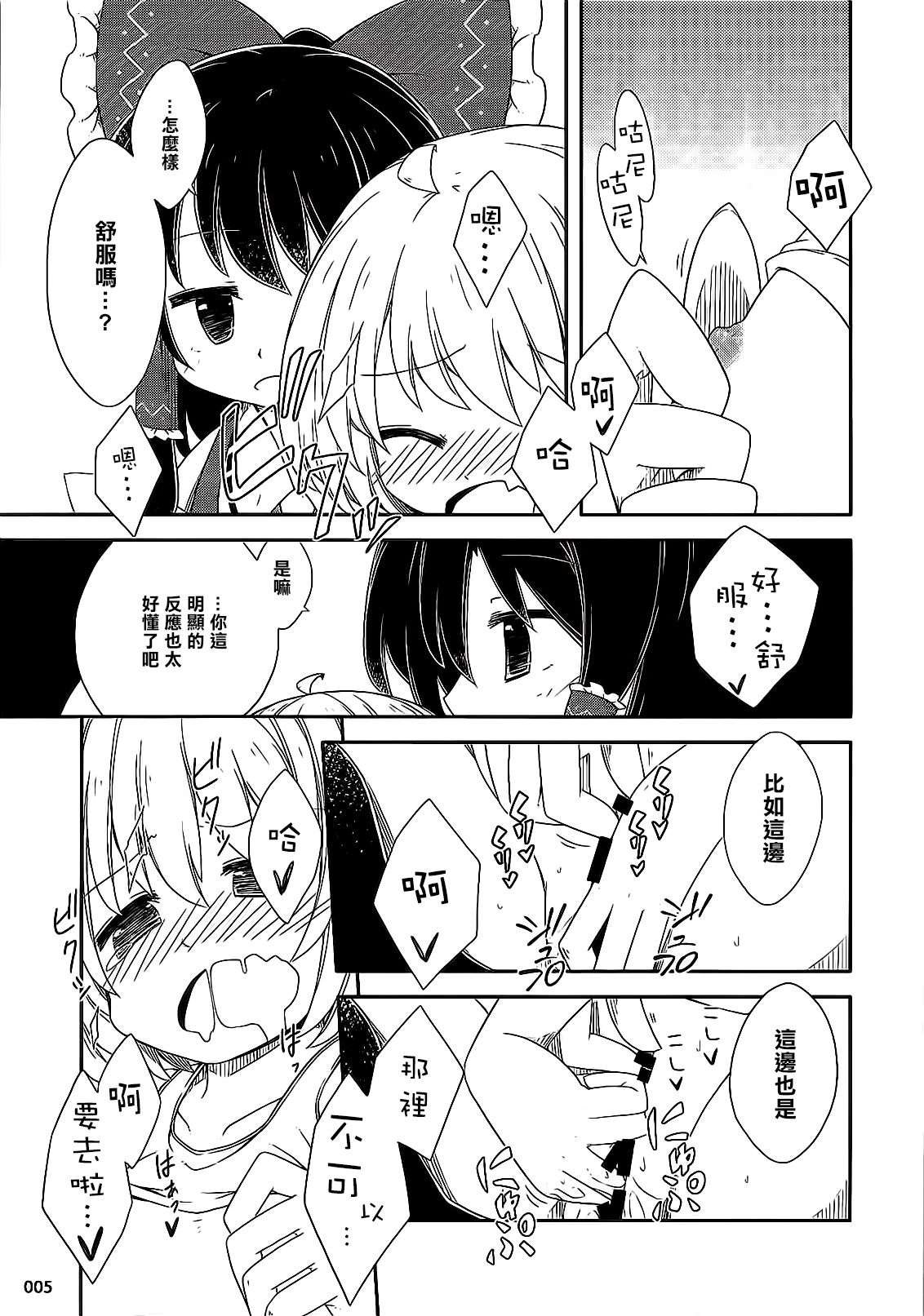 Dos fleur page 5 full