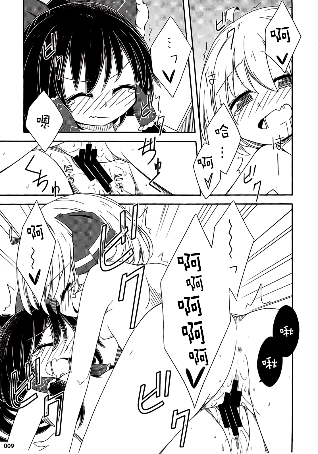 Dos fleur page 9 full