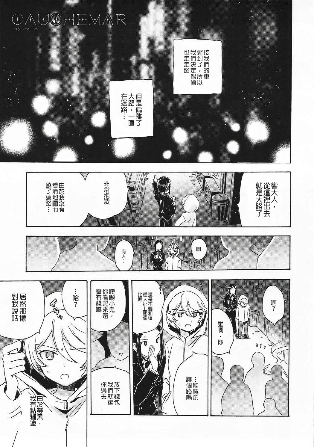 CAUCHEMAR page 3 full