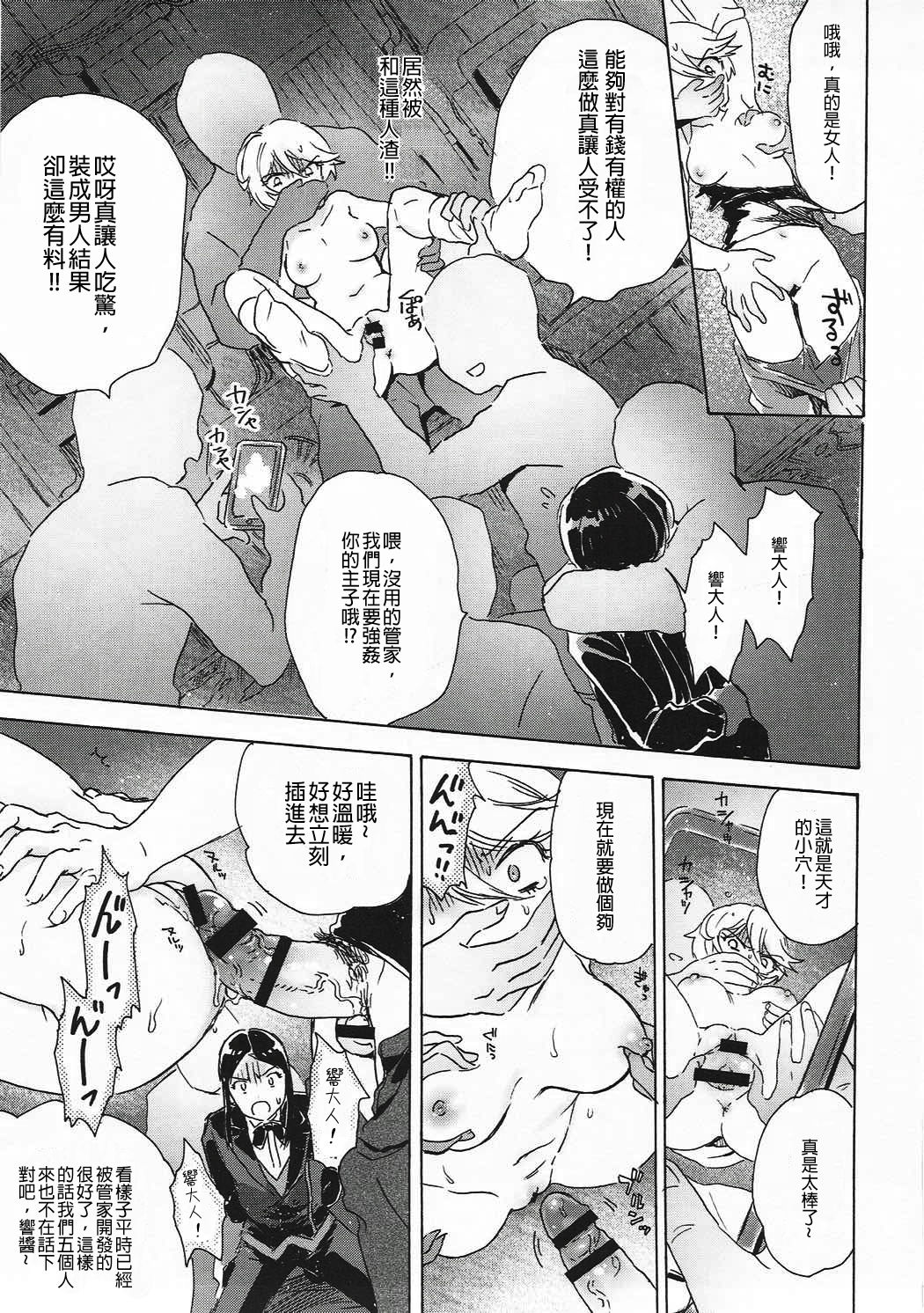 CAUCHEMAR page 5 full