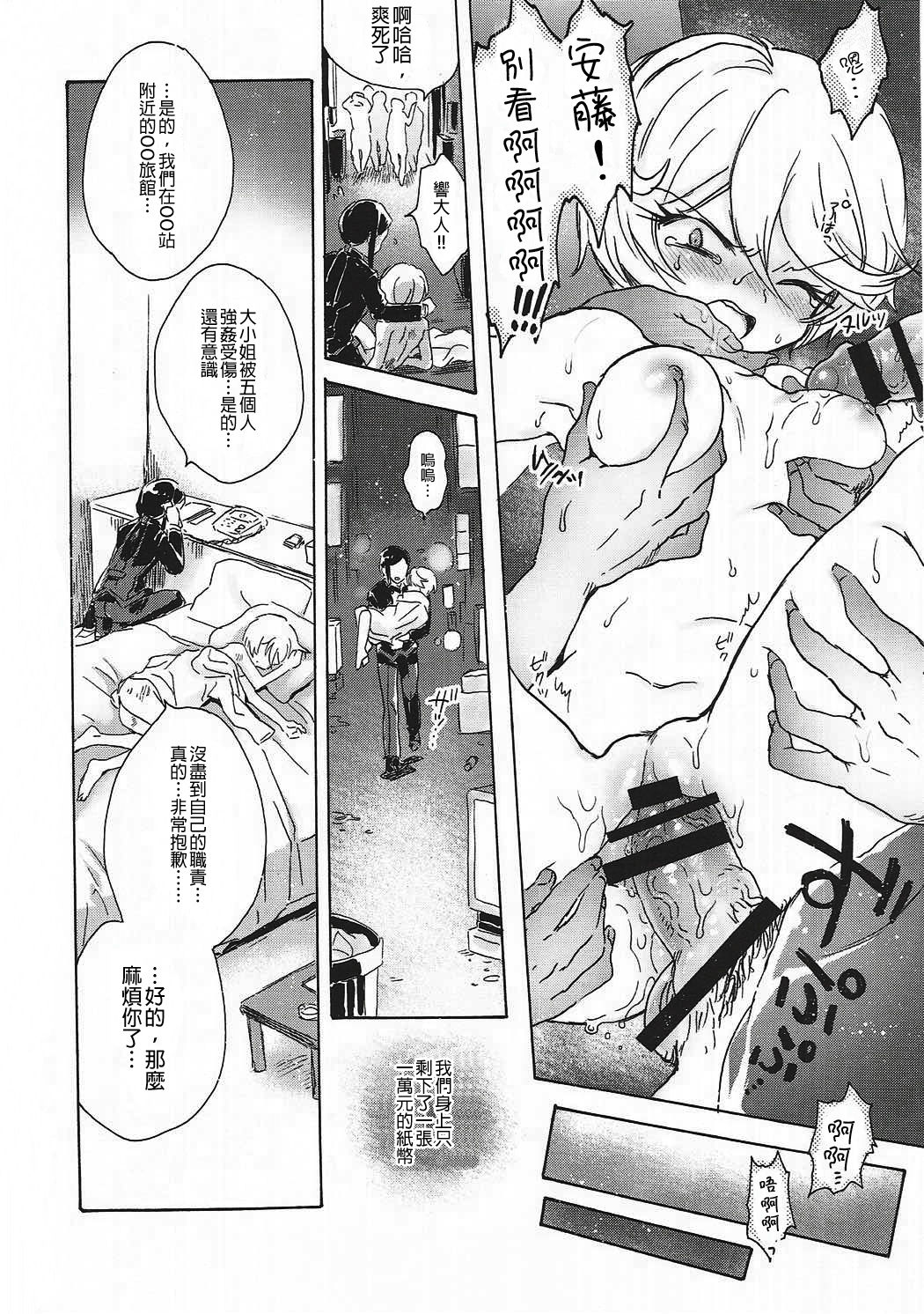 CAUCHEMAR page 6 full