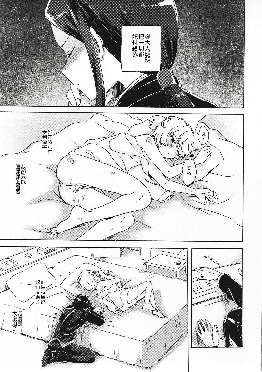 CAUCHEMAR page 7 full