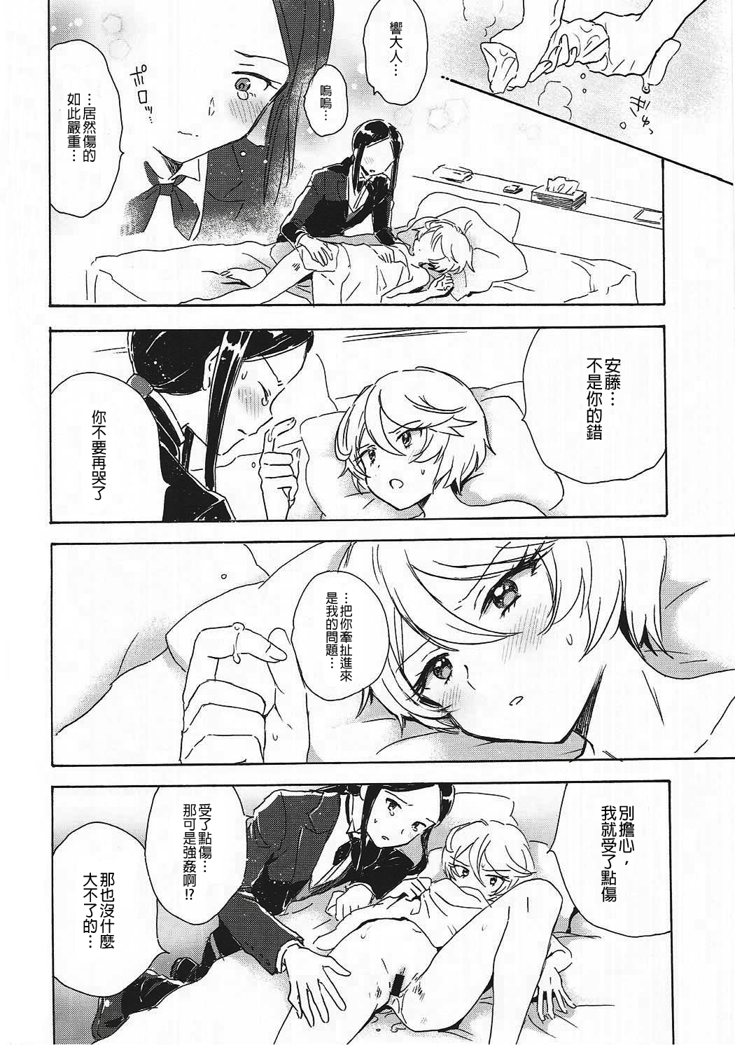 CAUCHEMAR page 8 full