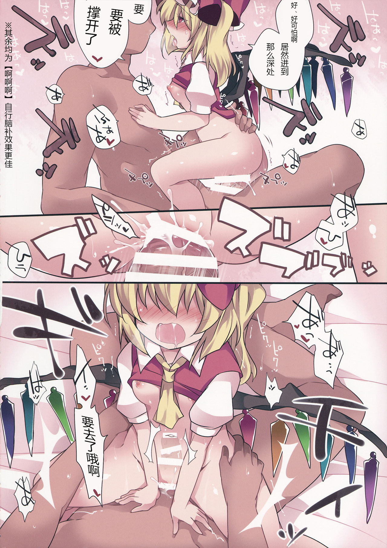 Milk Shower Gensou page 6 full