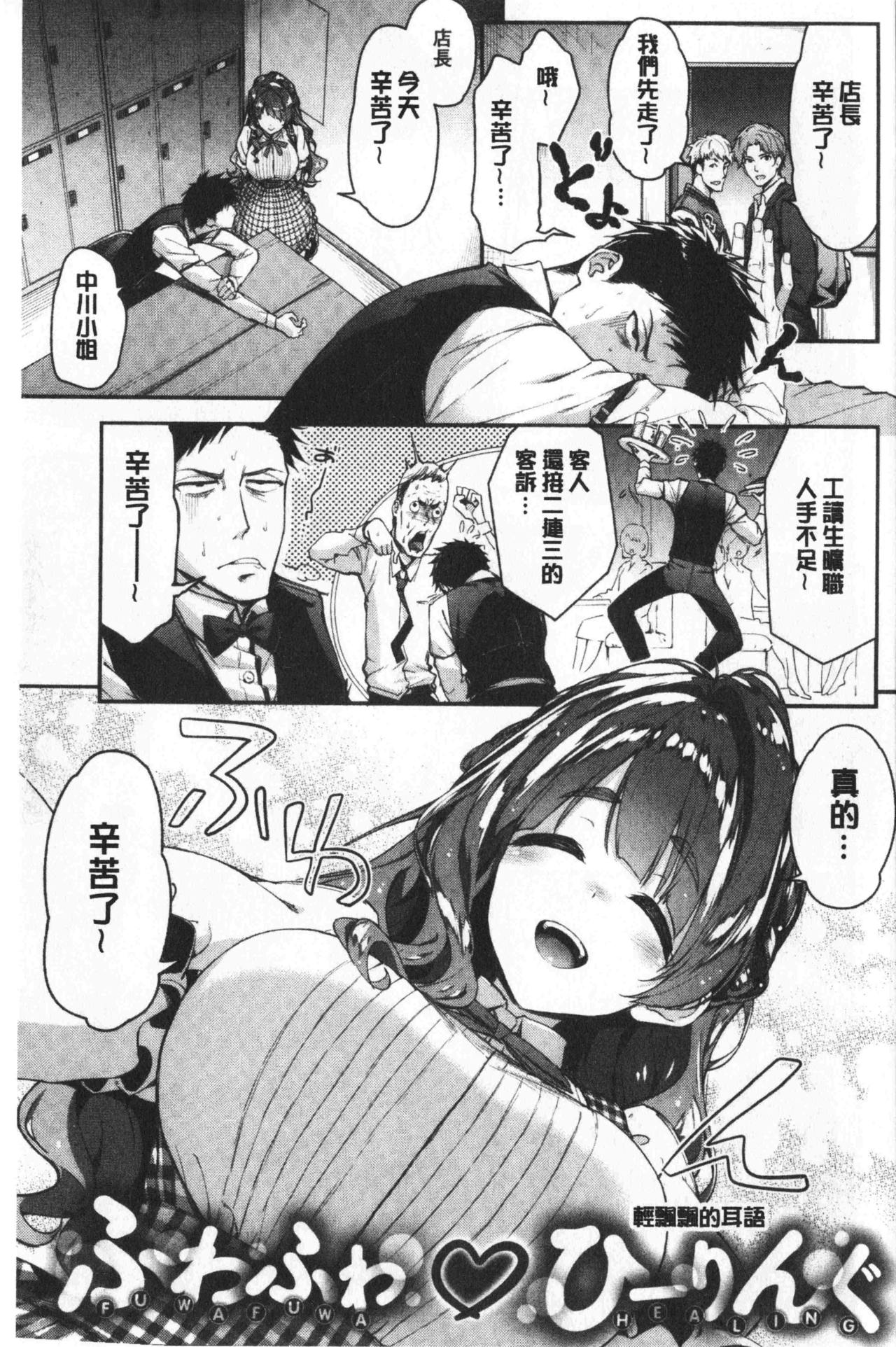 Fuwatoro H Land page 8 full