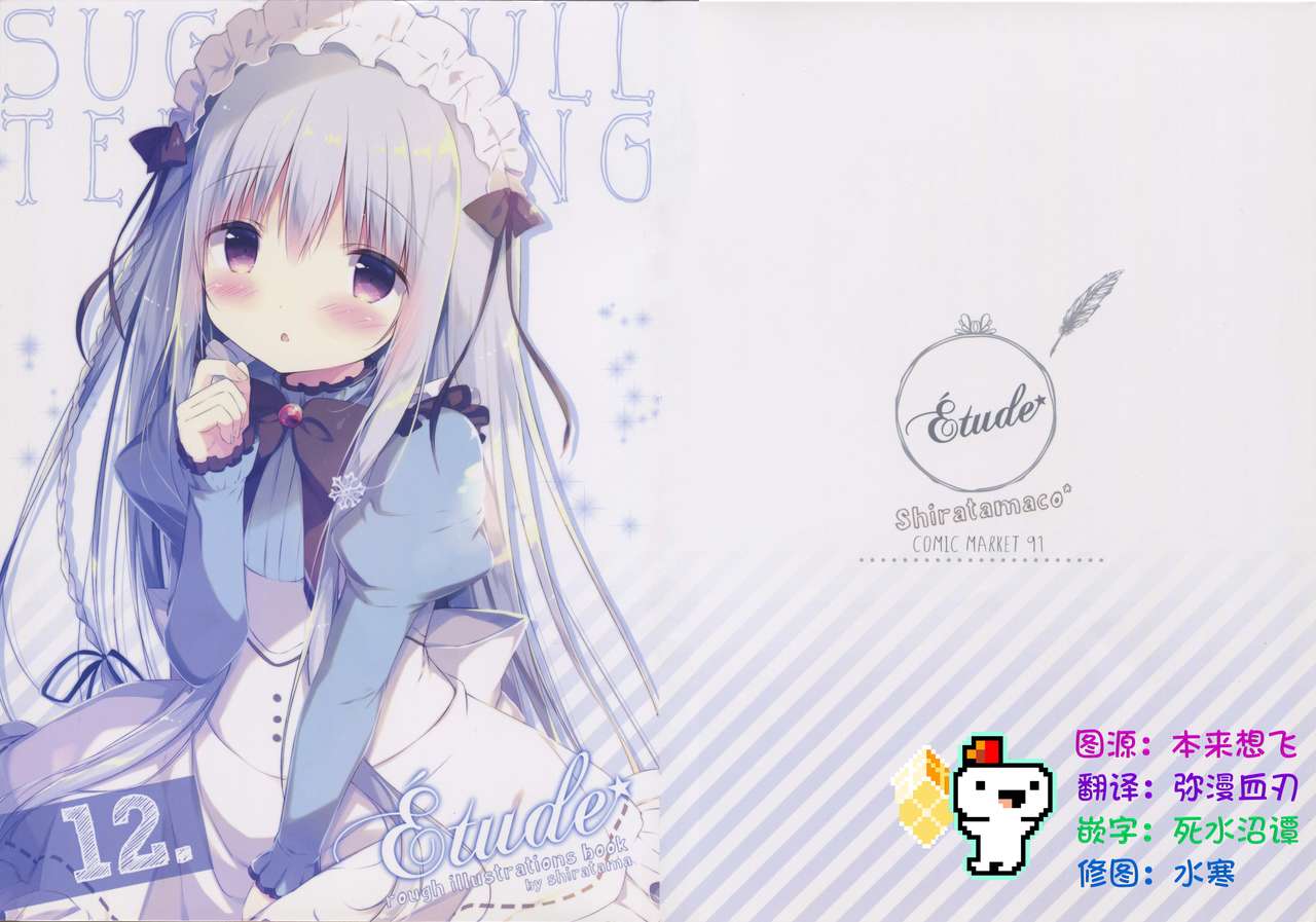 Étude 12 page 1 full