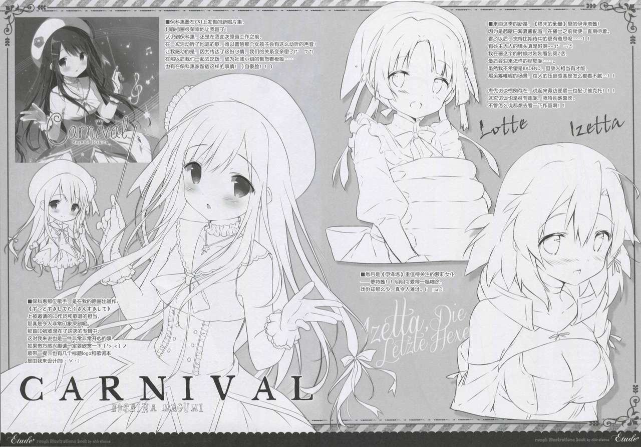 Étude 12 page 5 full