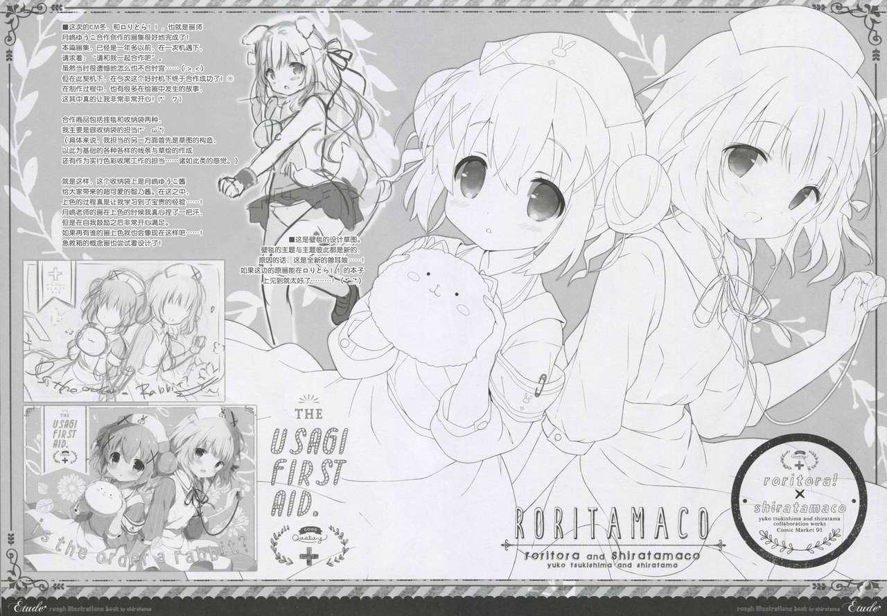 Étude 12 page 7 full