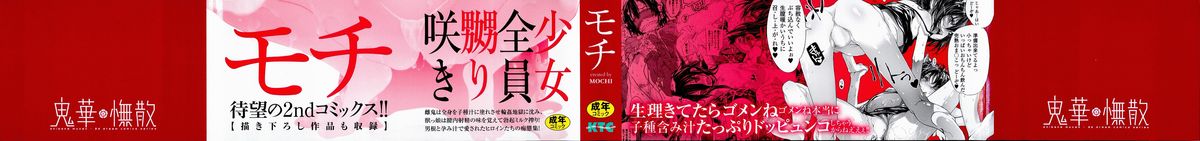 Onibana Muzan page 3 full