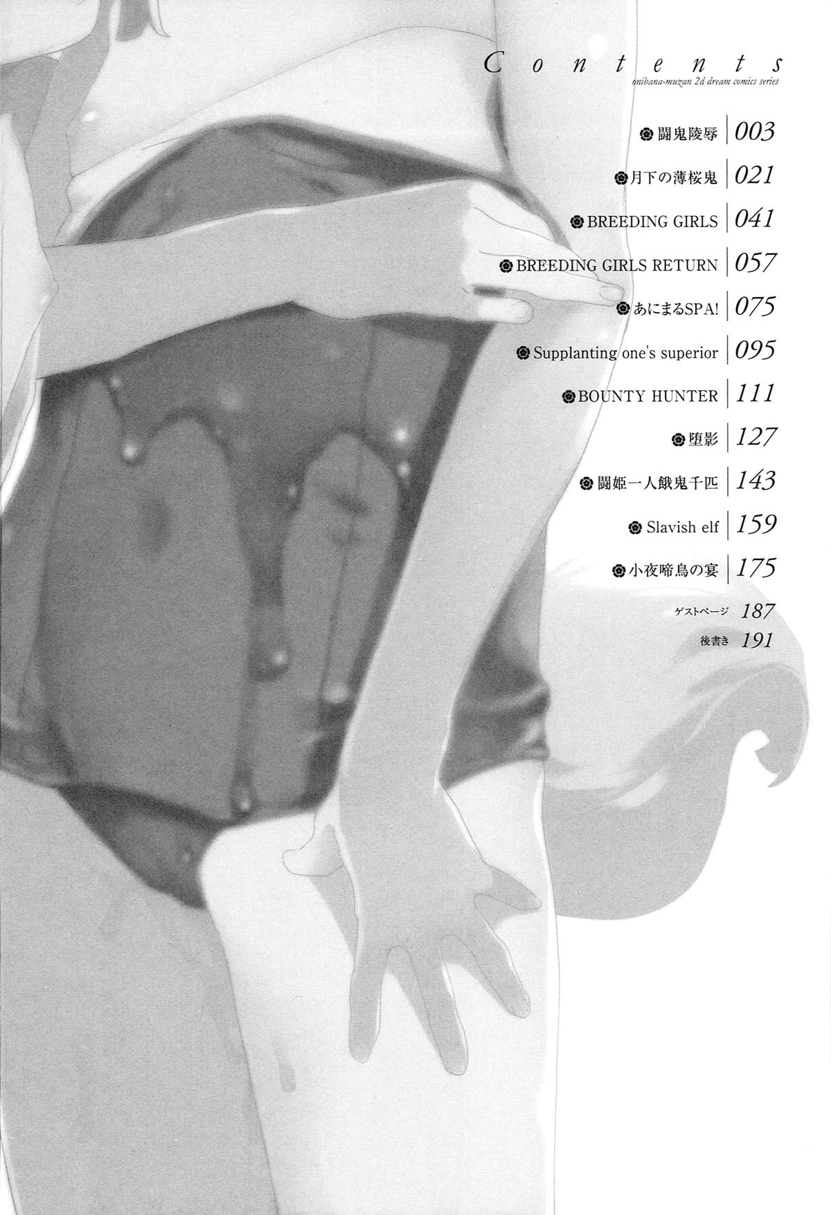 Onibana Muzan page 6 full