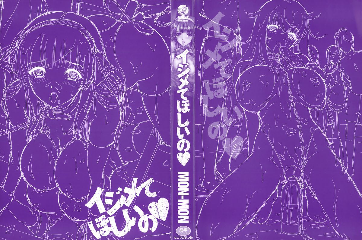 Ijimete Hoshiino | 想要你來玩弄我嘛♡ page 3 full