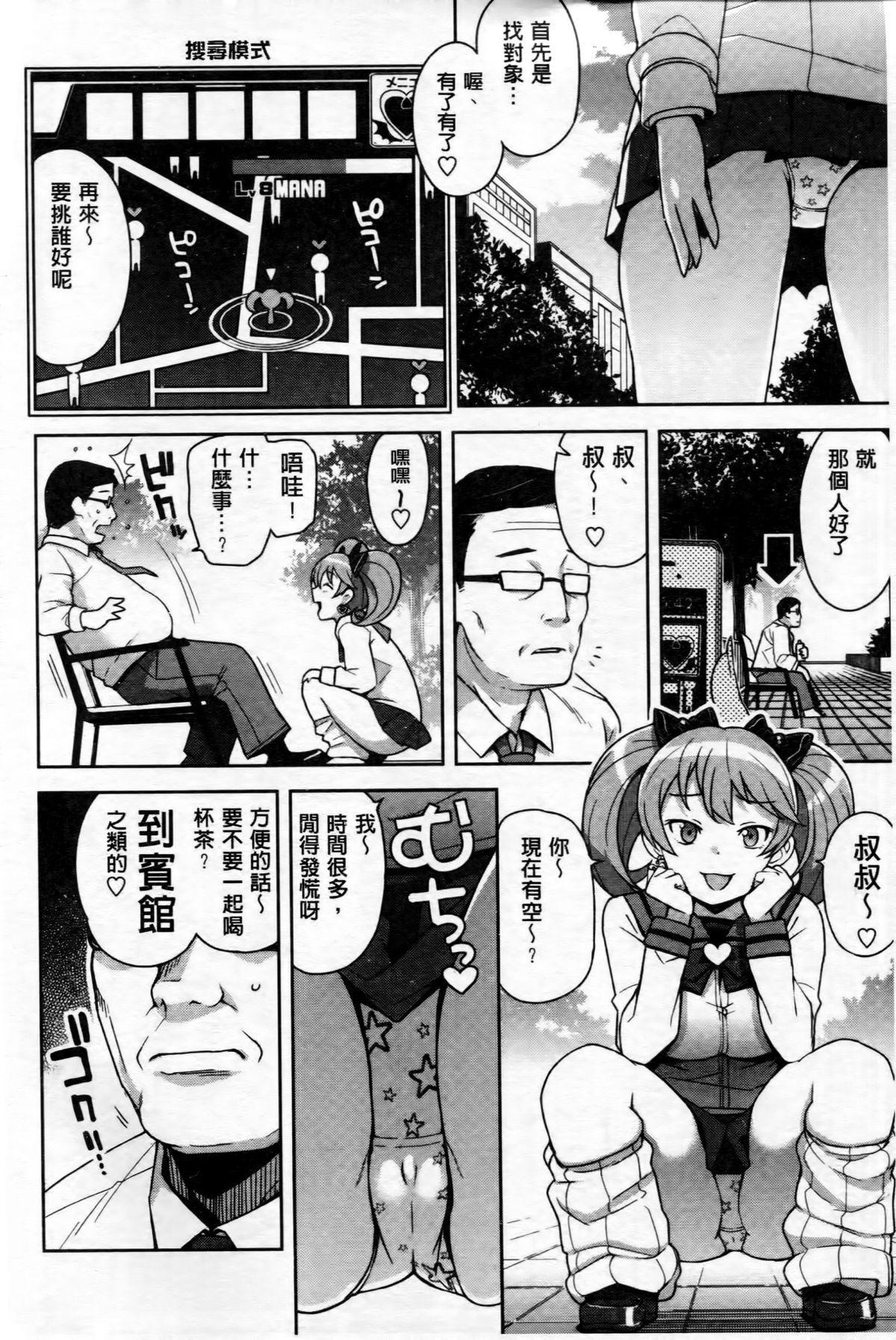 Hametomo Collection page 9 full