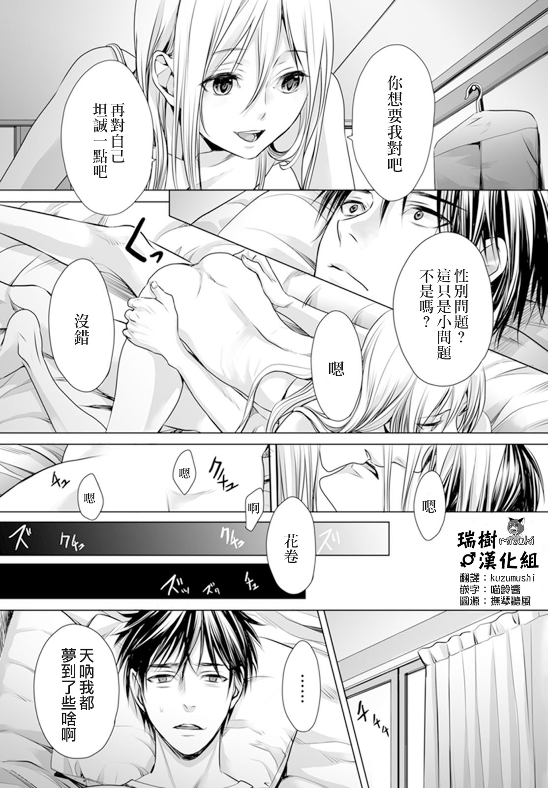 Danshi Ryou no Otokonoko 2 page 2 full