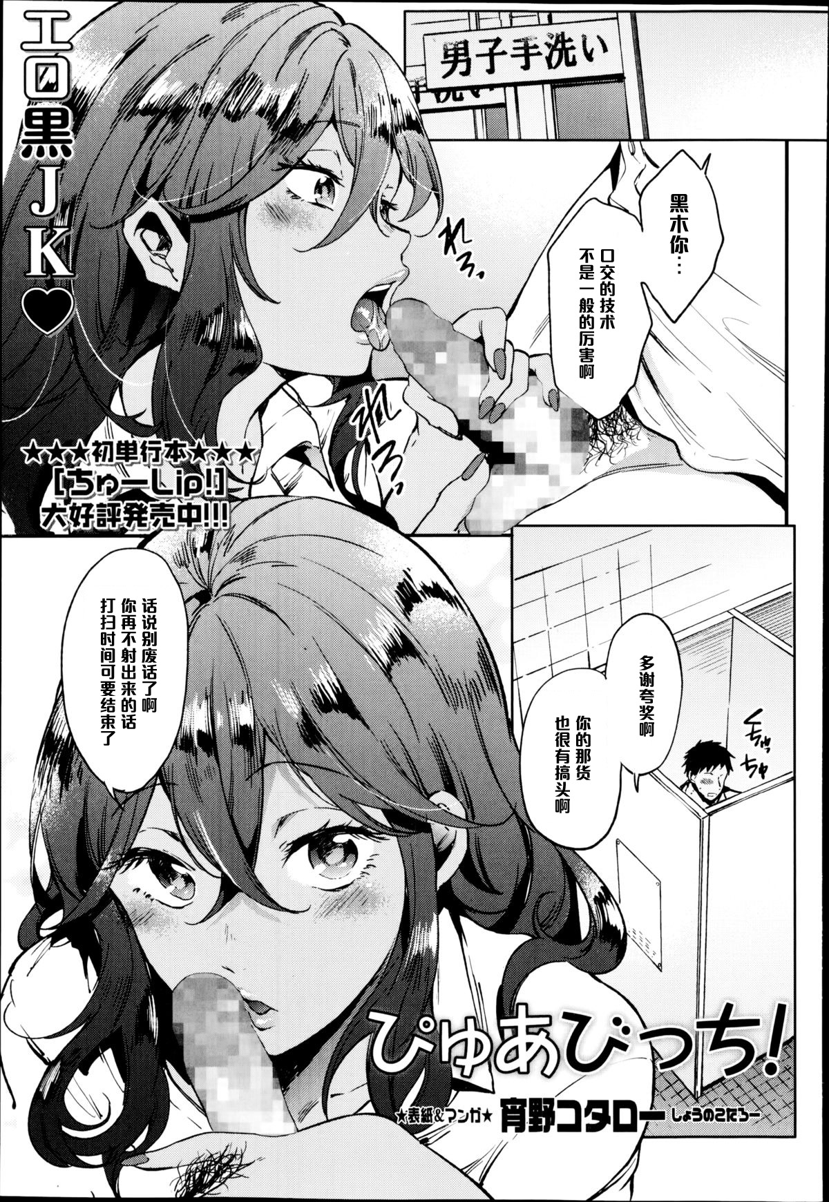 Pure Bitch! page 1 full