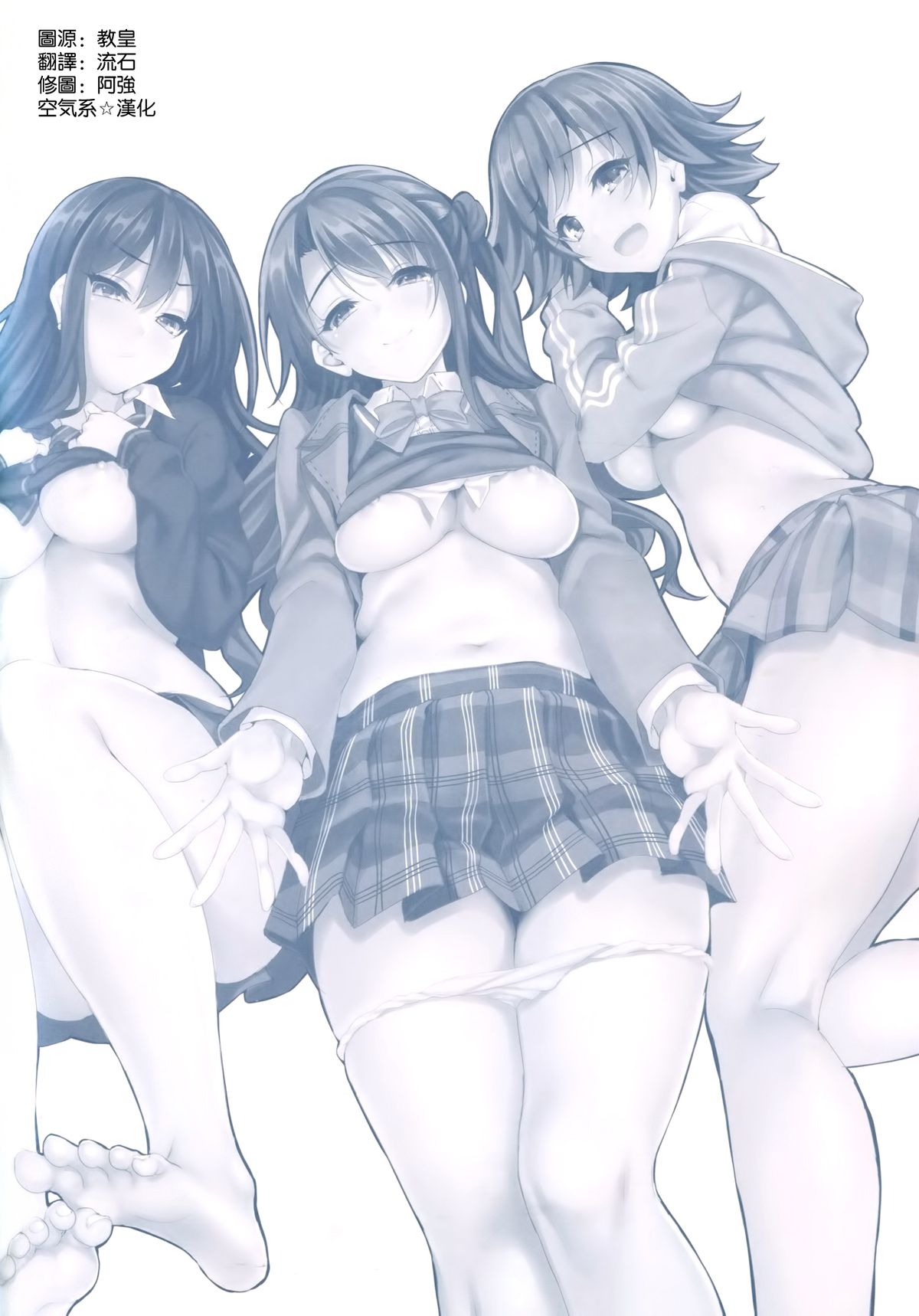 CL-orz 43 page 3 full