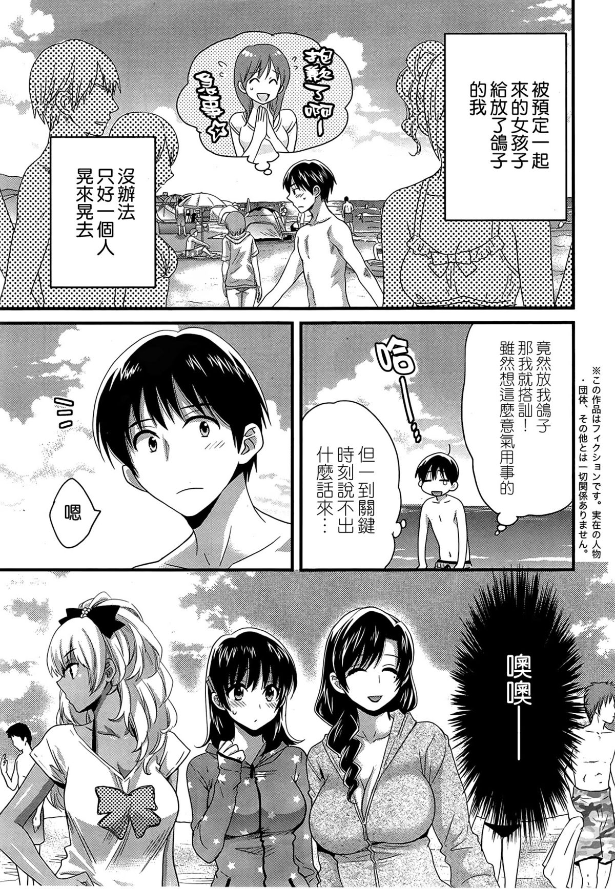Niizuma Osenaka Nagashimasu Ch. 9 page 5 full