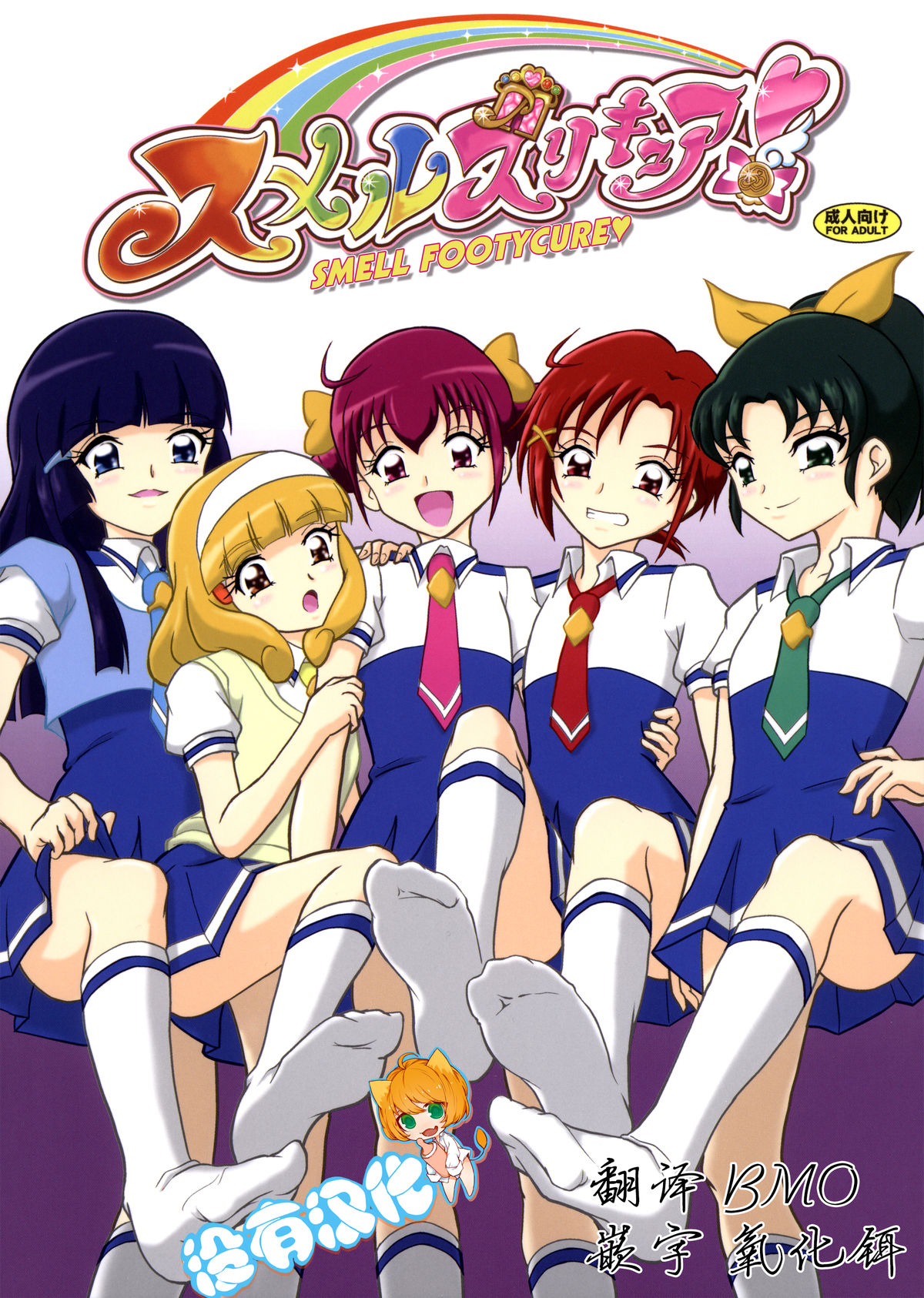 Smell Zuricure | Smell Footycure page 1 full