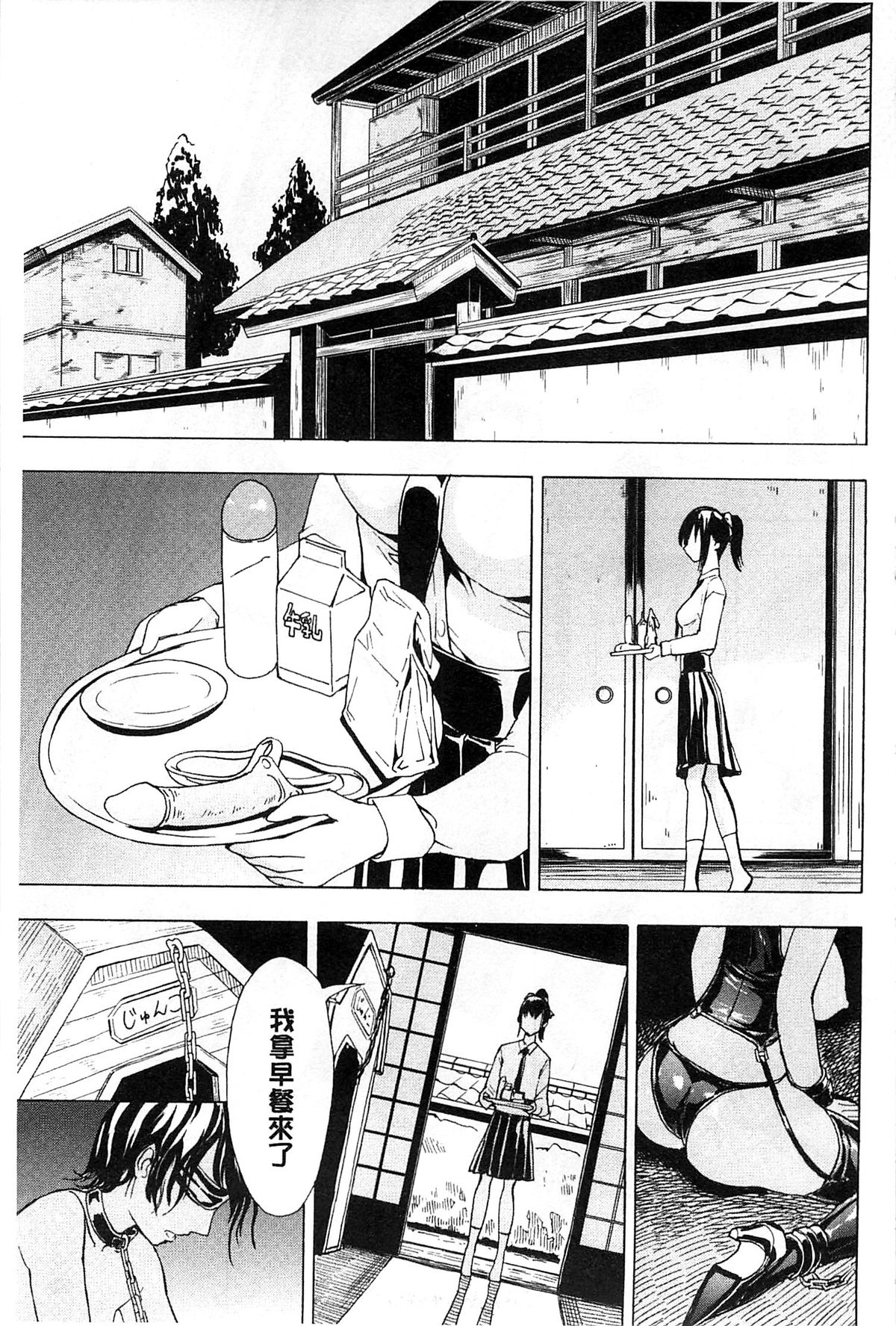 Kedamono no Ie Jou page 4 full