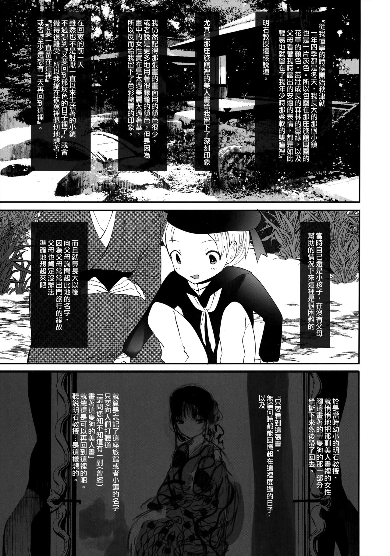 Kaisoikkenchou Bijinga page 4 full