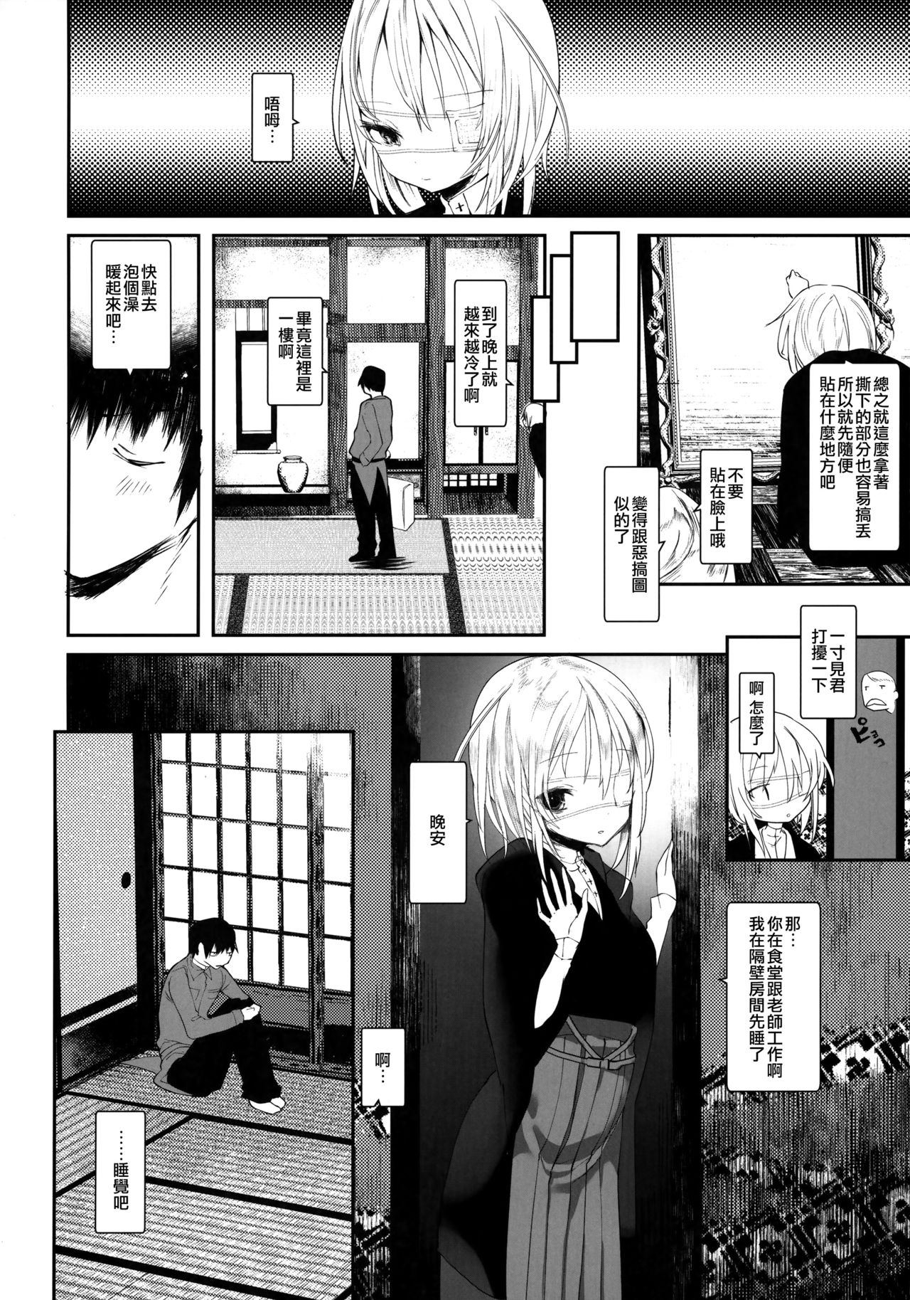 Kaisoikkenchou Bijinga page 7 full