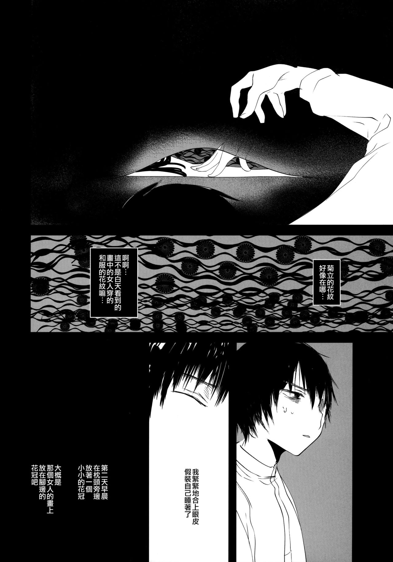 Kaisoikkenchou Bijinga page 9 full