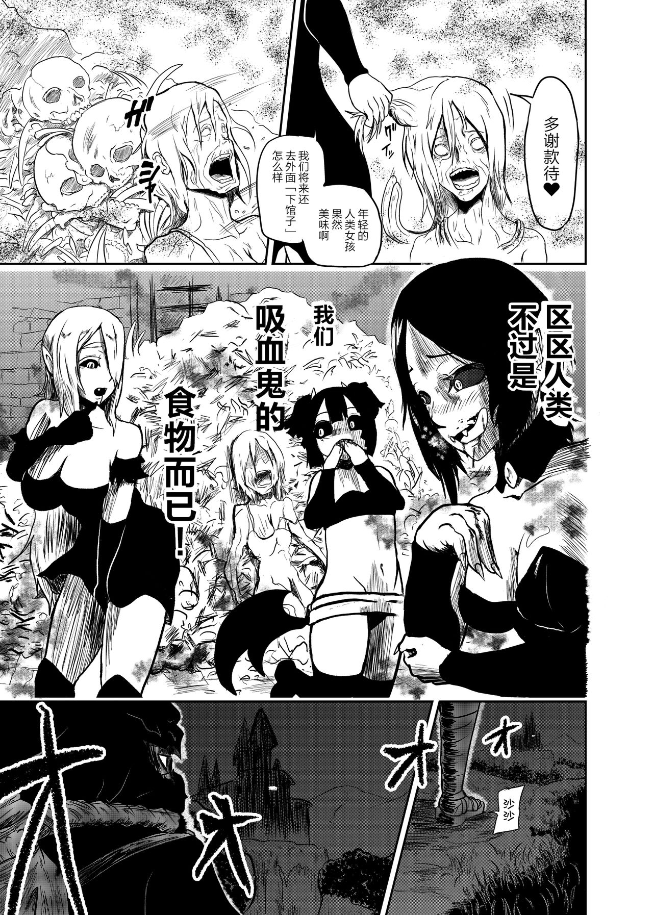 Vamparade ~Kyuuketsuki Sanshimai Hobaku Hen~ page 10 full