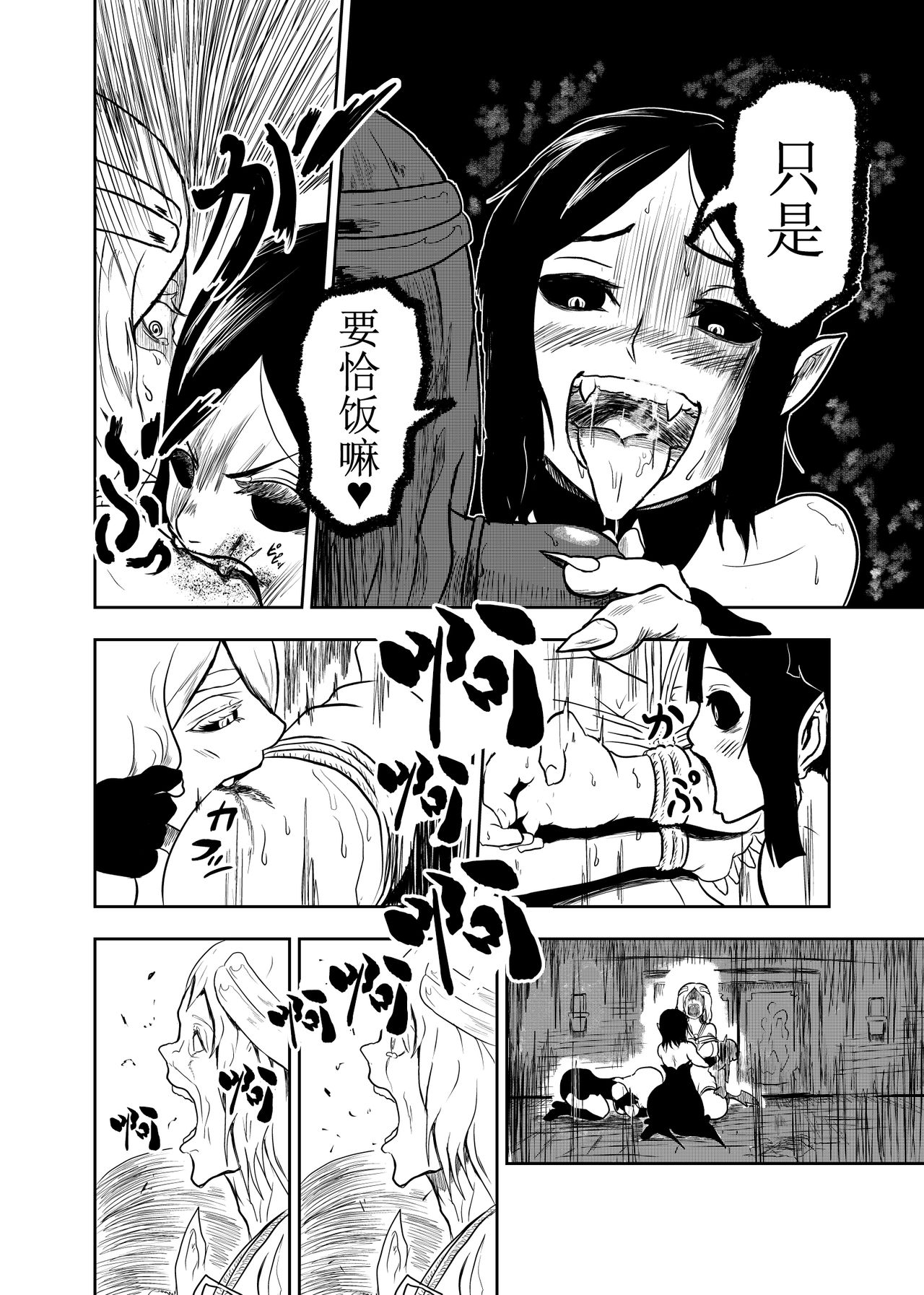 Vamparade ~Kyuuketsuki Sanshimai Hobaku Hen~ page 9 full