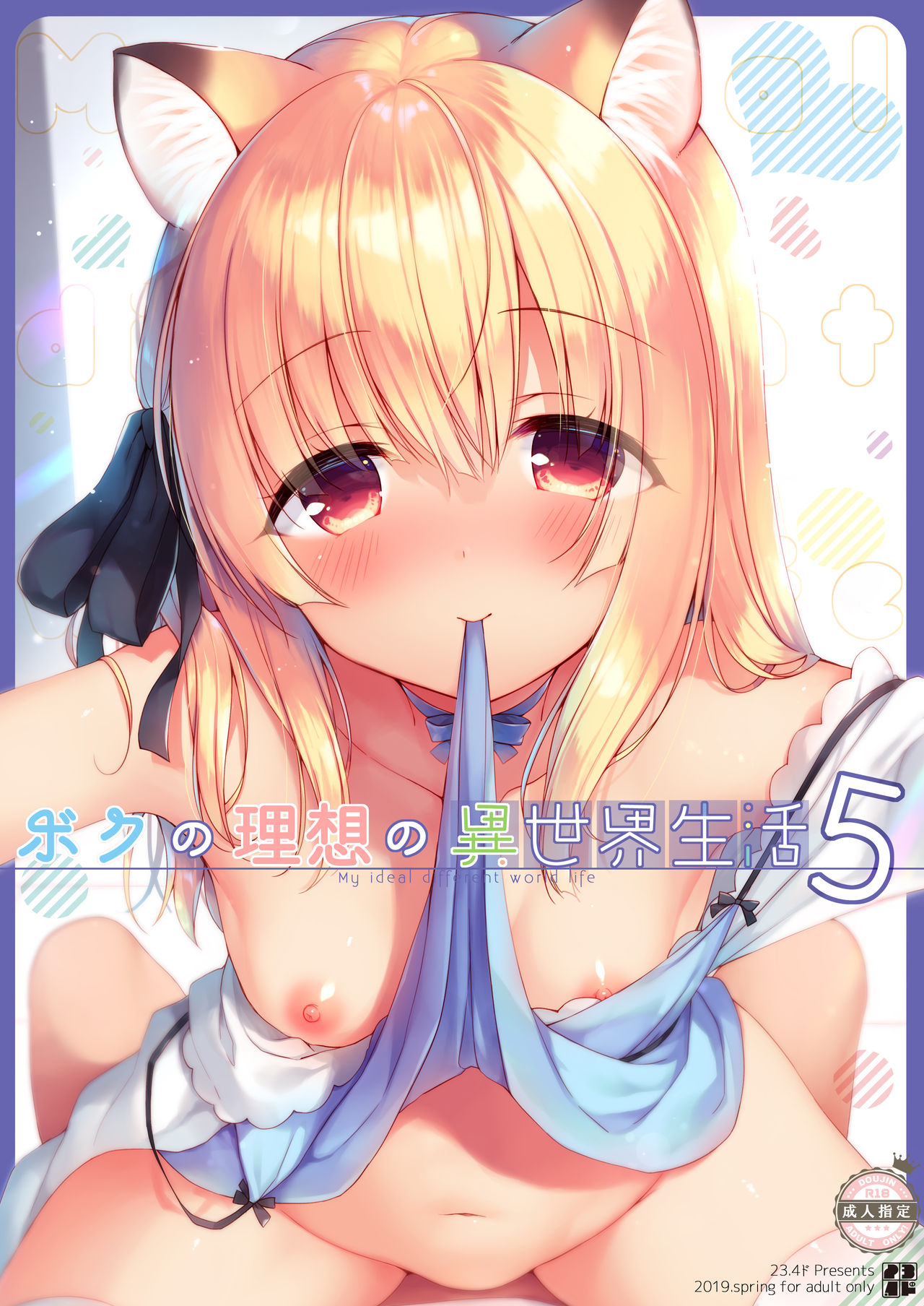 Boku no Risou no Isekai Seikatsu 5 page 2 full