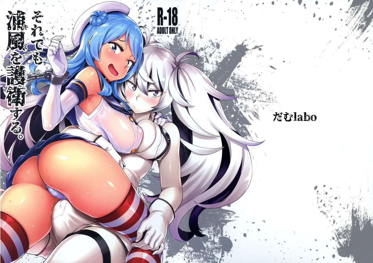 Soredemo Kimi o Goei Suru. page 2 full