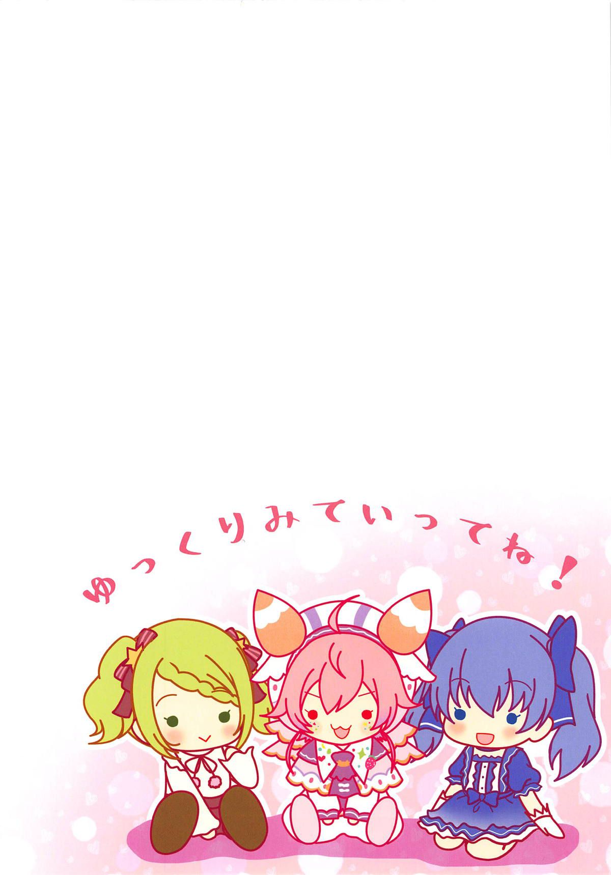 Vtuber Sokuhame Kairaku Ochi Bon page 4 full