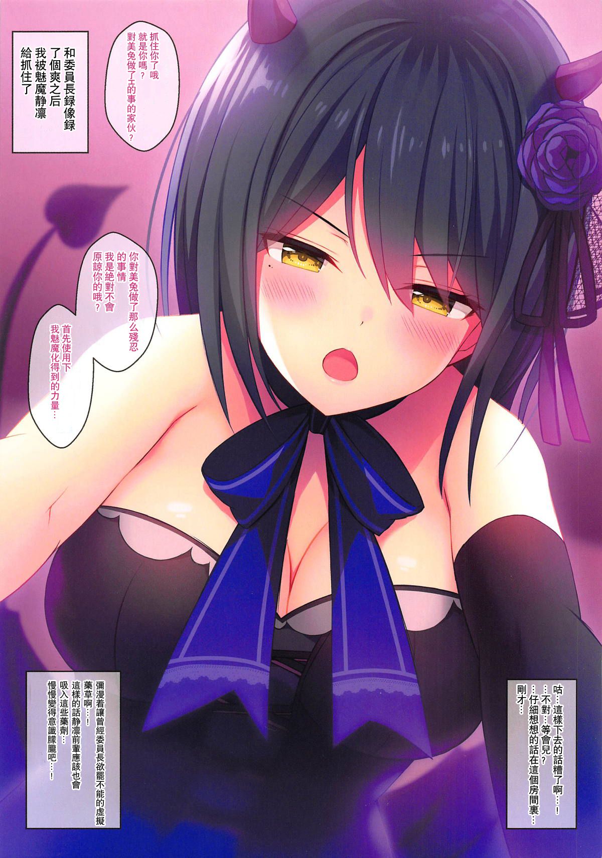 Vtuber Sokuhame Kairaku Ochi Bon page 9 full