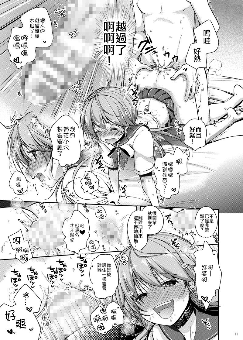 Yotta Senpai ni Tsurerarete Otokonoko Health ni Kite Mita Ken page 9 full