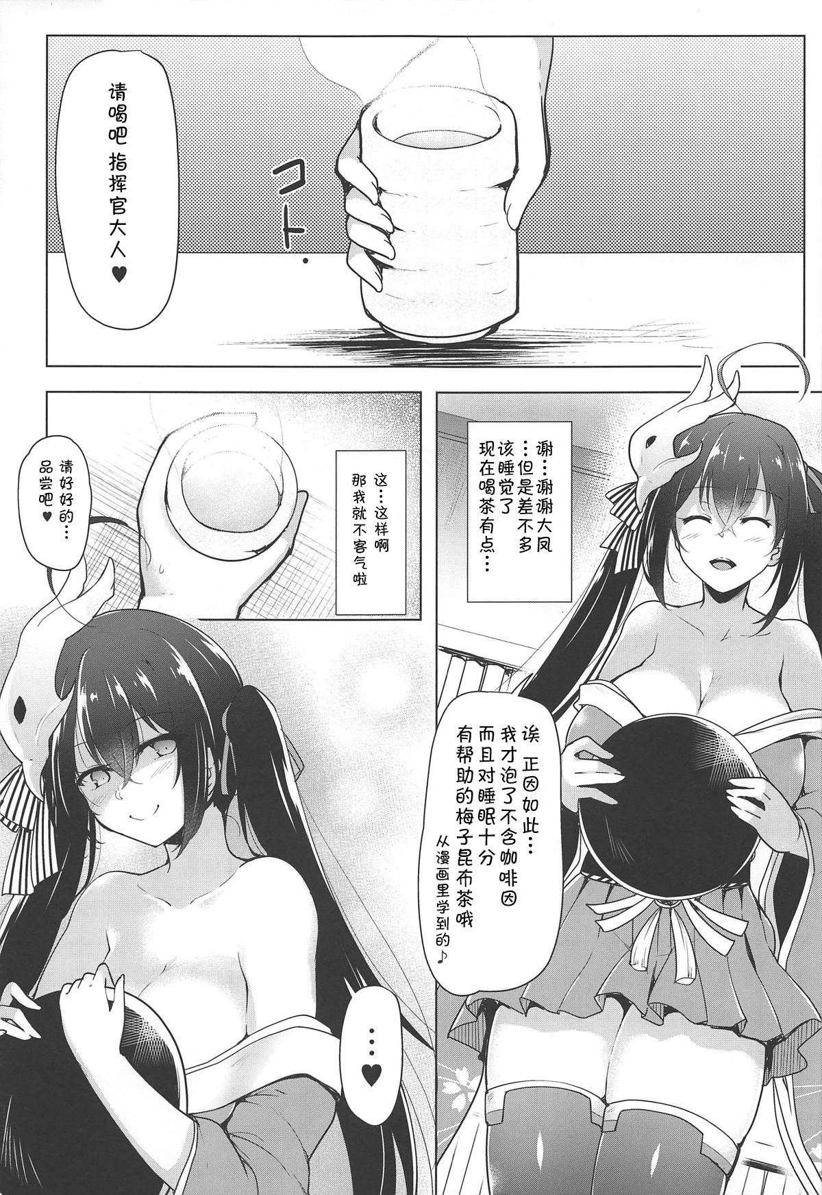Kochira Taihou 03 page 4 full