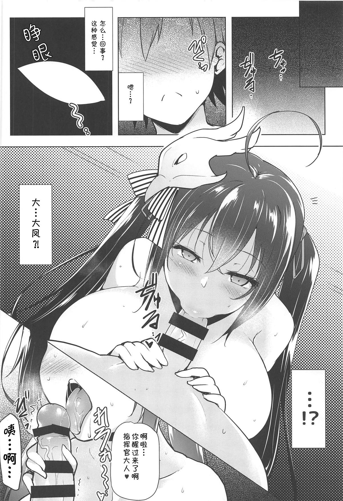Kochira Taihou 03 page 5 full