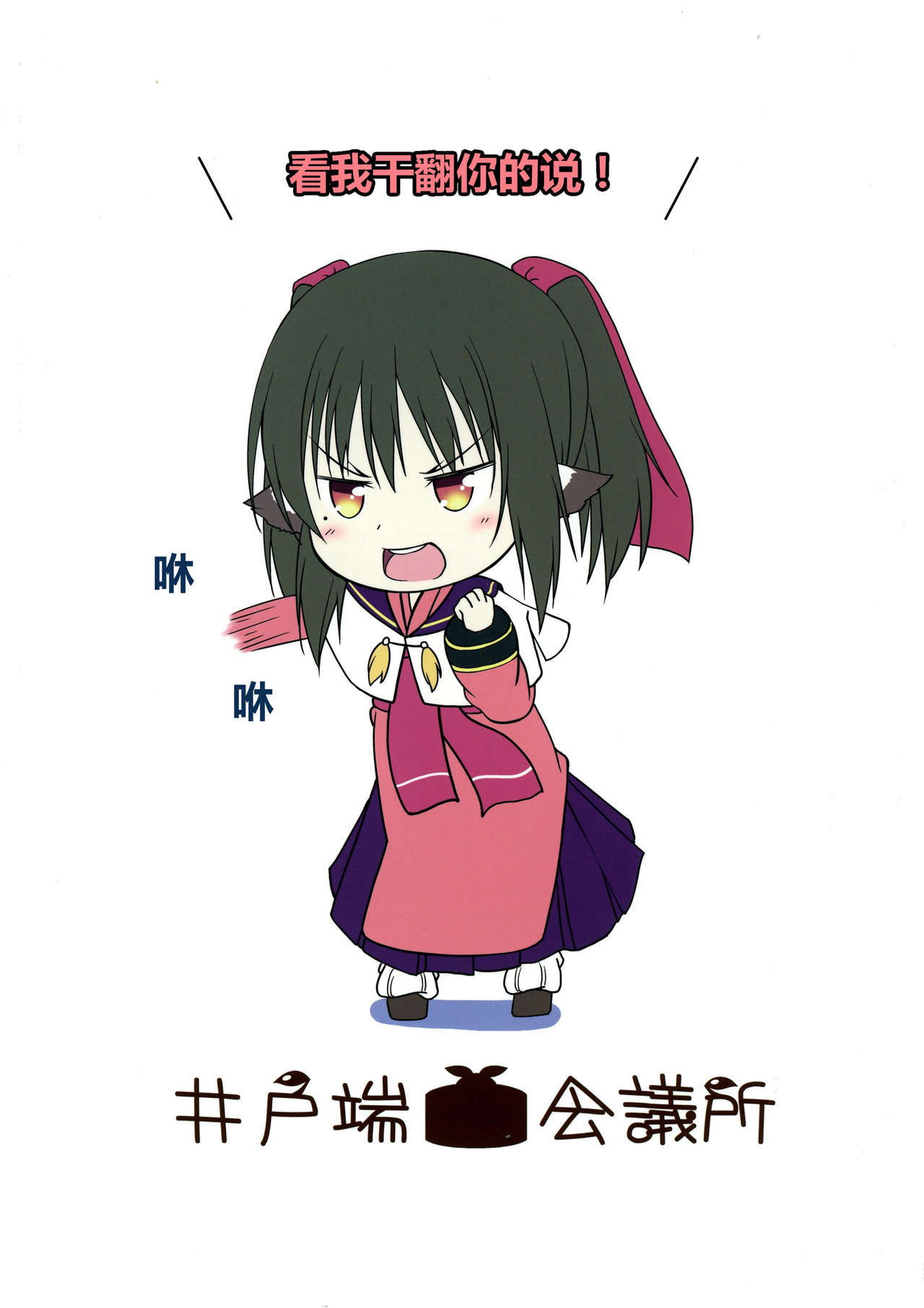 Aganaishimono page 3 full